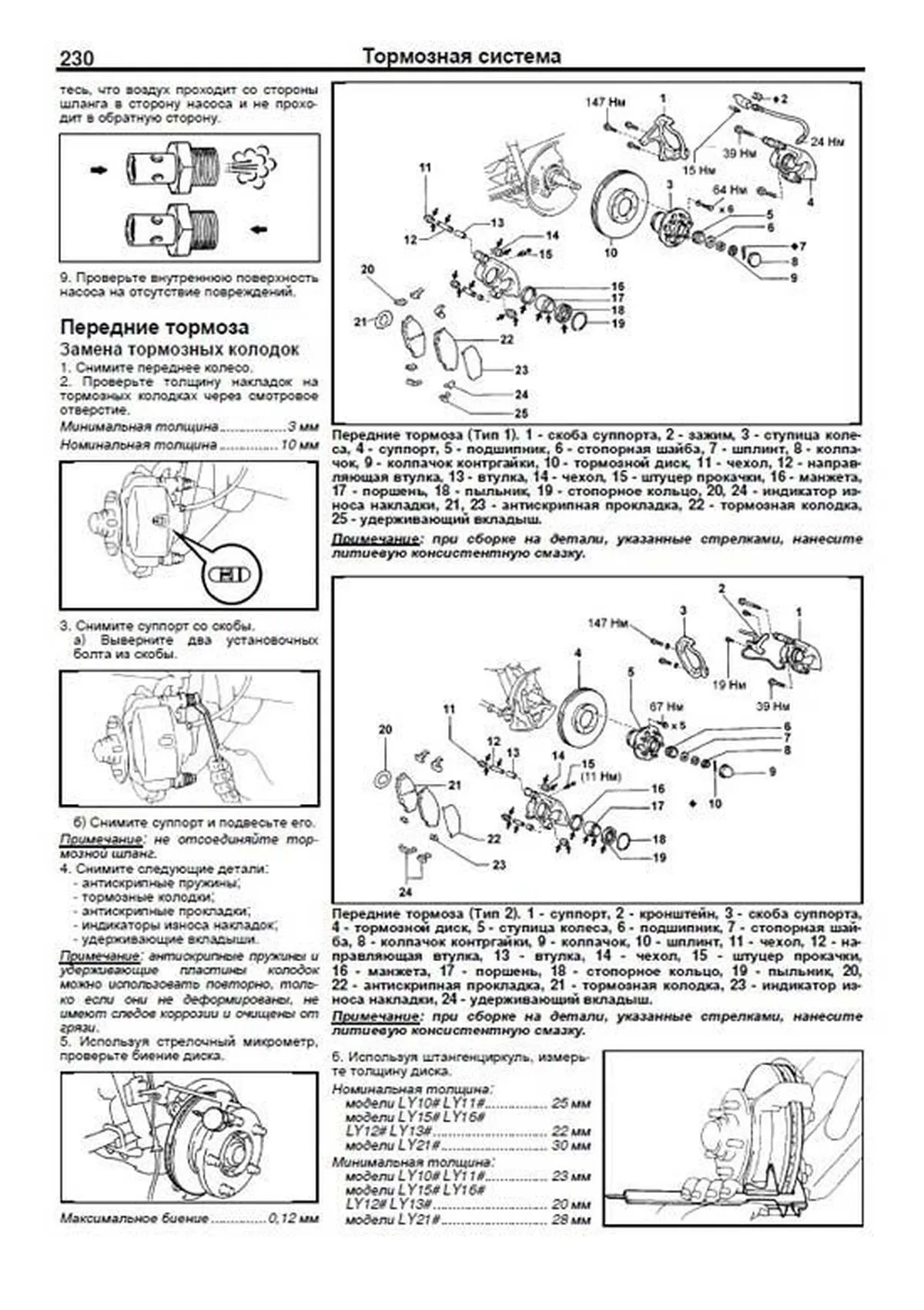 Книга: TOYOTA DYNA 150 / TOYOACE G15 (д) 1995-2001 г.в., рем., экспл., то, сер.ПРОФ. | Легион-Aвтодата