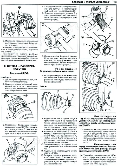 Книга: CHRYSLER PACIFICA (б)  2003-2009 г.в., рем., экспл., то | Ротор