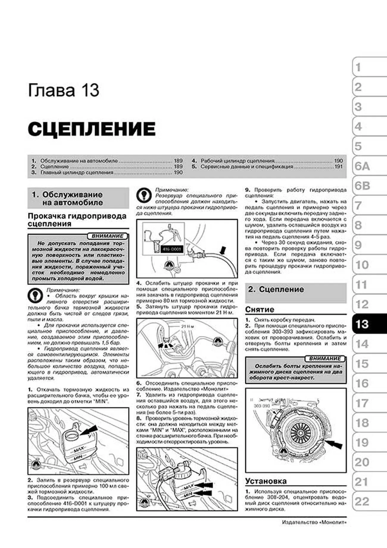 Книга: FORD TRANSIT CONNECT / TOURNEO CONNECT (б , д) с 2003 + рест. с 2008 и 2009 г.в., рем., экспл., то, сер. ЗС | Монолит