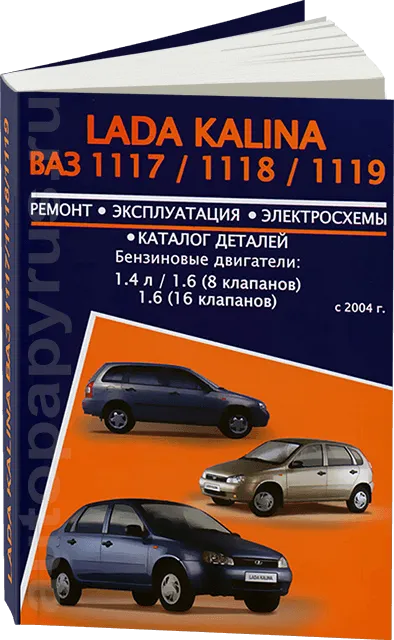 Ремонт и диагностика Lada Kalina в Санкт-Петербурге