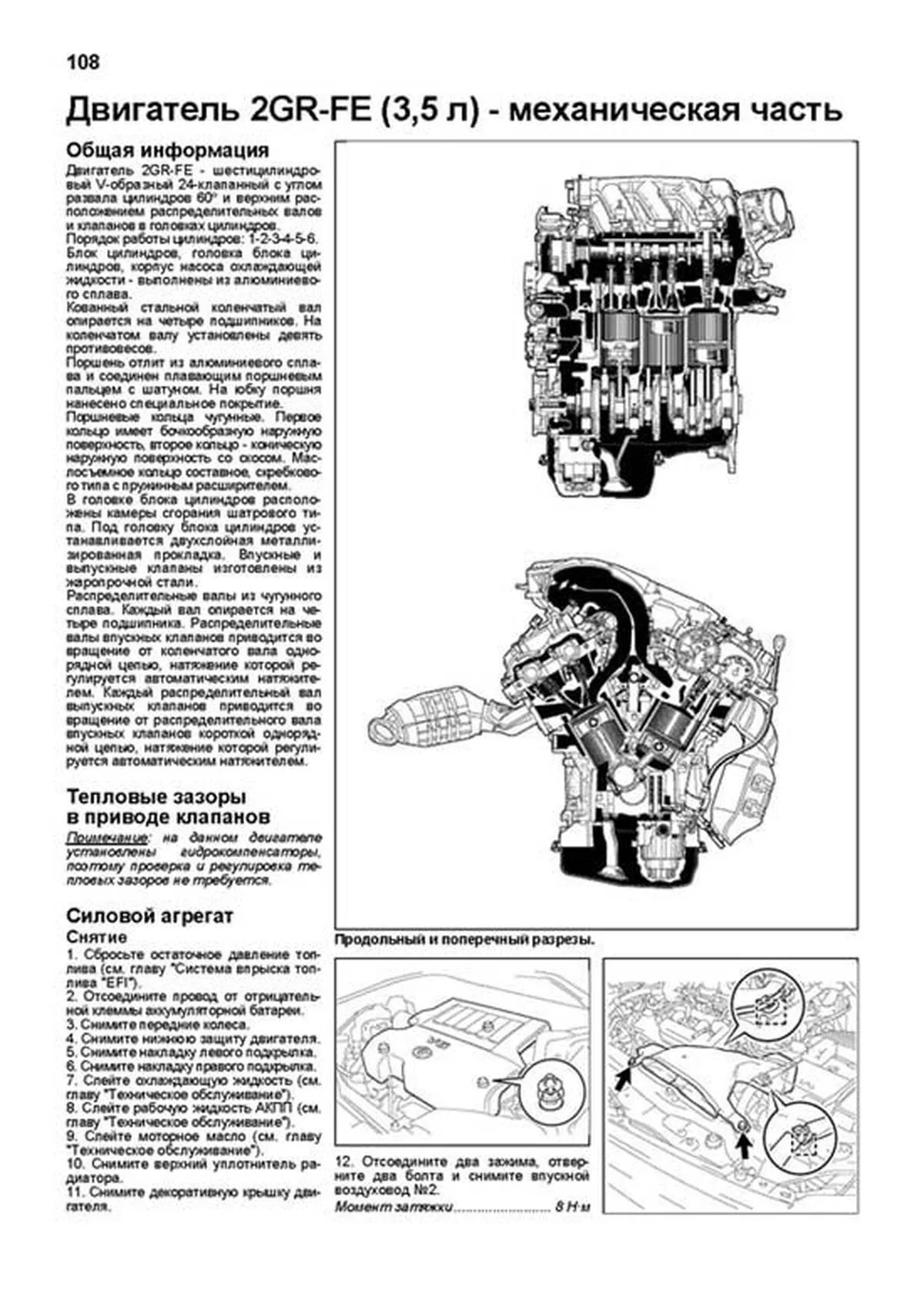 Книга: TOYOTA VENZA (б) с 2009 г.в. рем., экспл., то, сер.ПРОФ. | Легион-Aвтодата