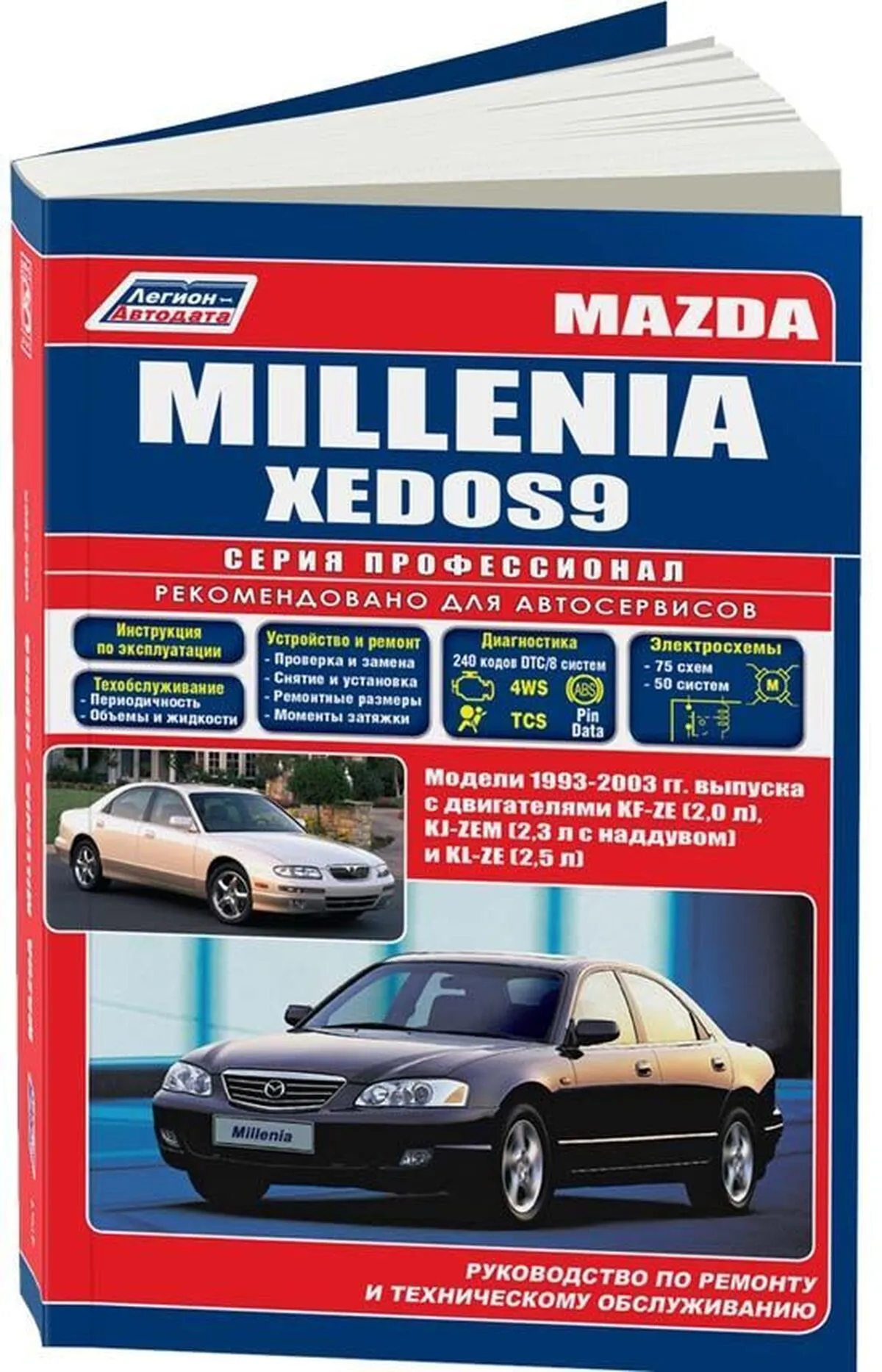 Книга Mazda Demio/Verisa/2 с |руководство по ремонту, автолитература купить