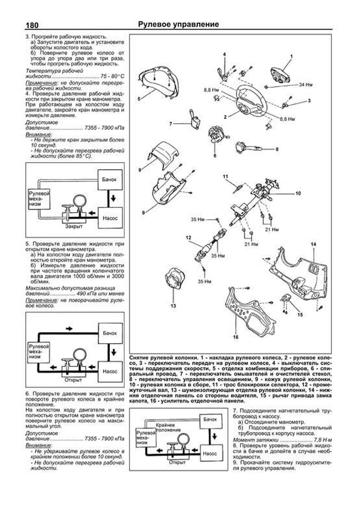 Книга: TOYOTA CELICA (б) с 1999 г.в., рем., экспл., то | Легион-Aвтодата