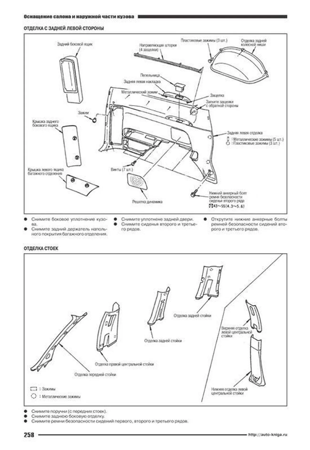 Книга: NISSAN ELGRAND (б , д) 1997-2002 г.в. рем., экспл., то | Автонавигатор