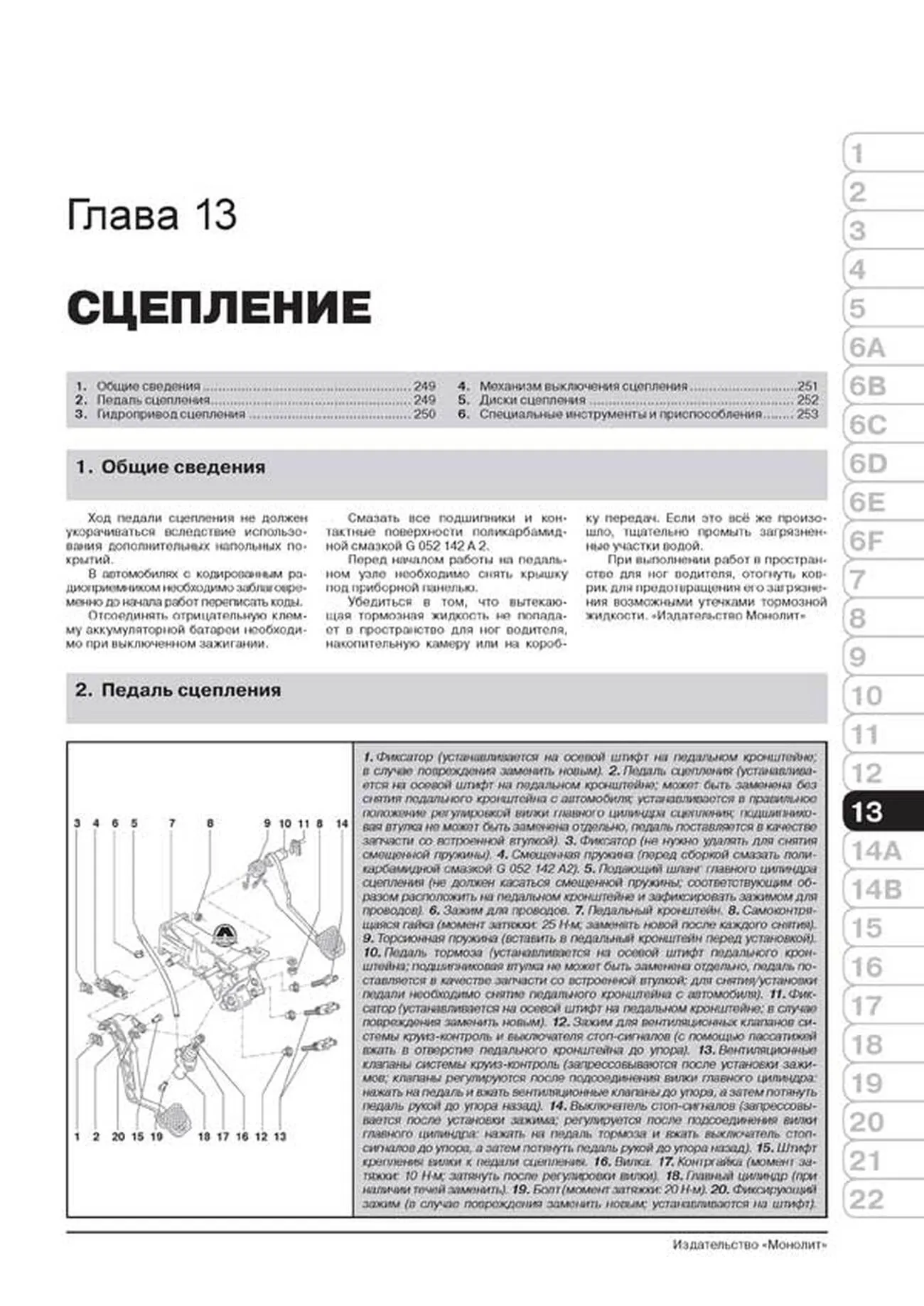 Книга: AUDI 100 / A6 (AVANT / QUATTRO) (б , д) 1990-1997 г.в., рем., экспл., то | Монолит