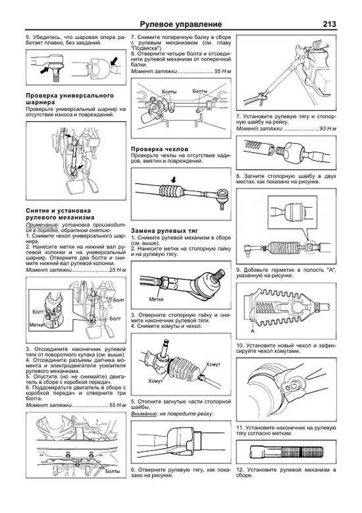 Книга: SUZUKI SWIFT (б) с 2004 г.в., рем., экспл., то | Легион-Aвтодата