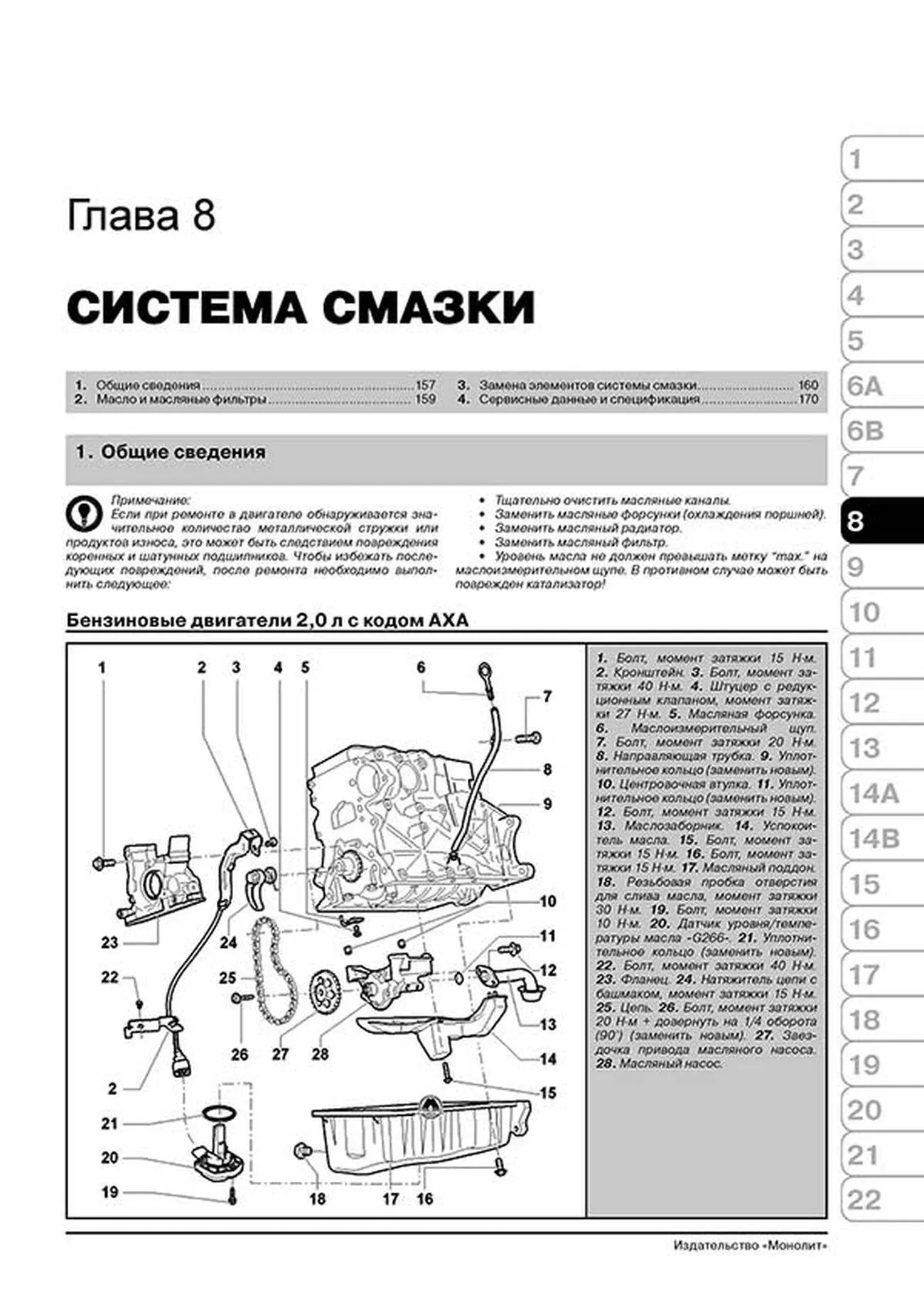 Книга: VOLKSWAGEN T5 / MULTIVAN / TRANSPORTER / CARAVELLE / CALIFORNIA (б , д) с 2009 г.в. рем., экспл., то, сер. ЗС | Монолит