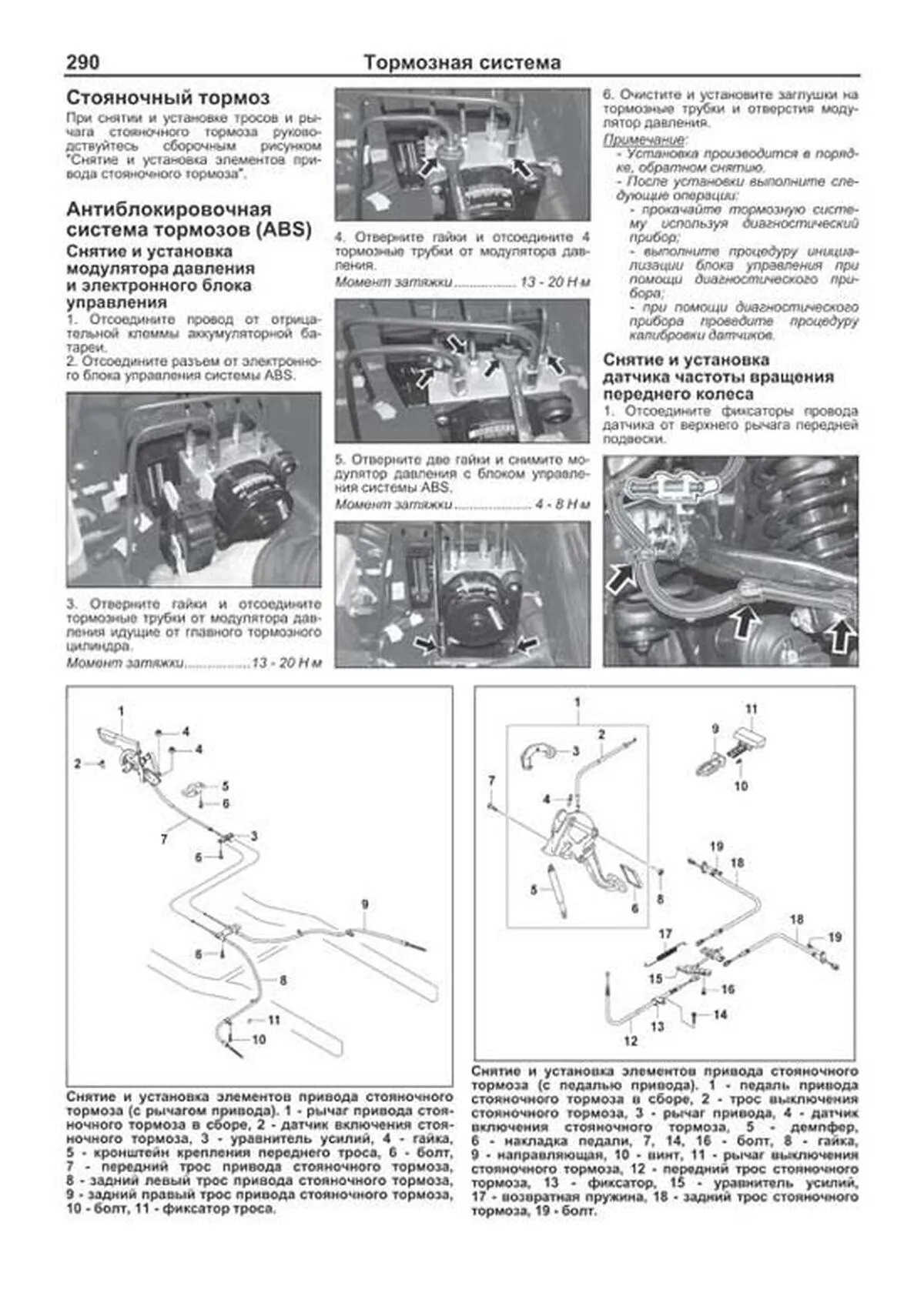 Книга: SSANG YONG KYRON (б , д) с 2005 / c 2007 г.в. рем., экспл., то, сер.ПРОФ. | Легион-Aвтодата