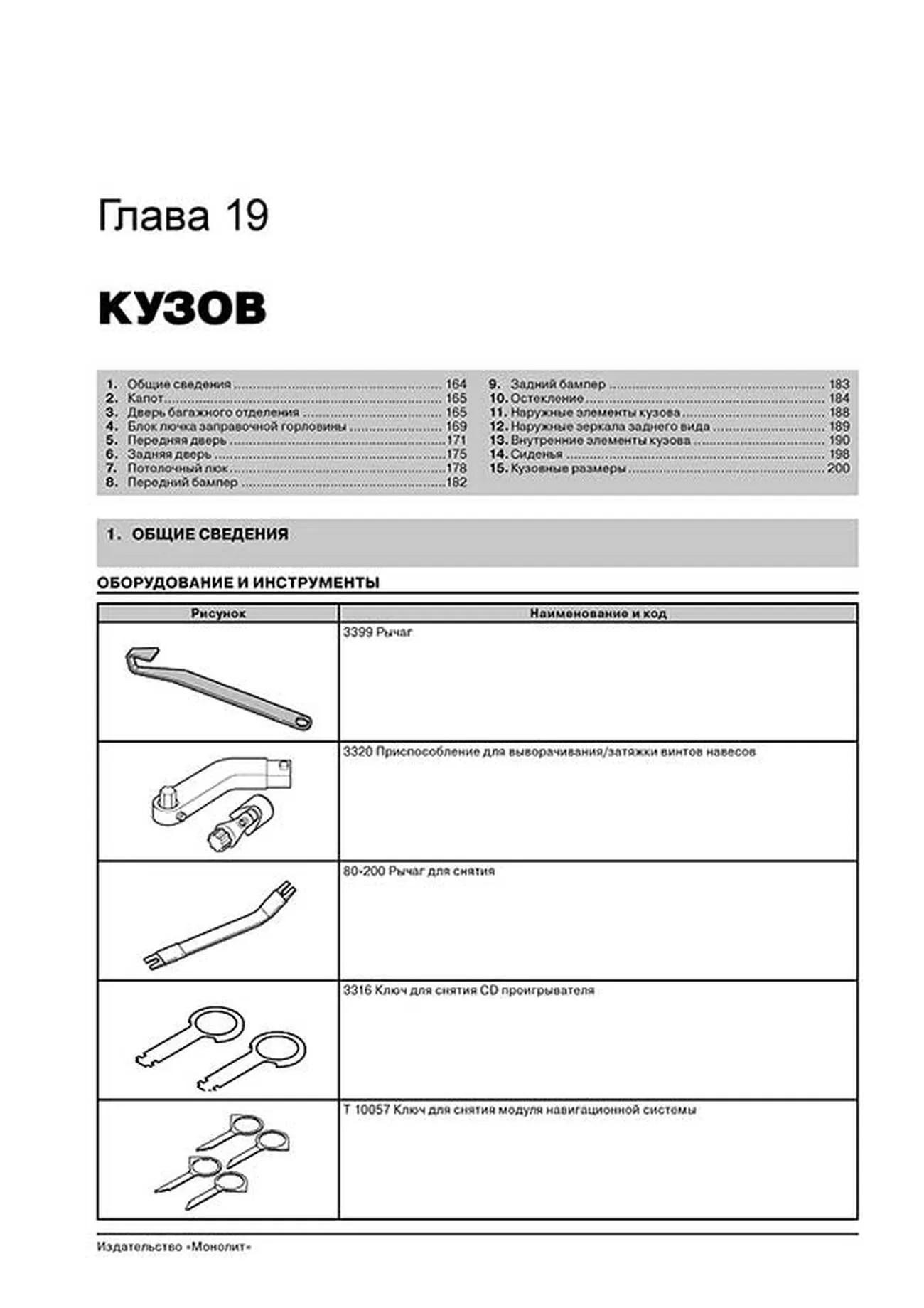 Книга: VOLKSWAGEN CADDY / POLO / POLO CLASSIC / VARIANT / SEAT IBIZA / INCA / CORDOBA / CORDOBA VARIO / SKODA PICKUP (б , д) с 1995 г.в., рем., экспл., то | Монолит