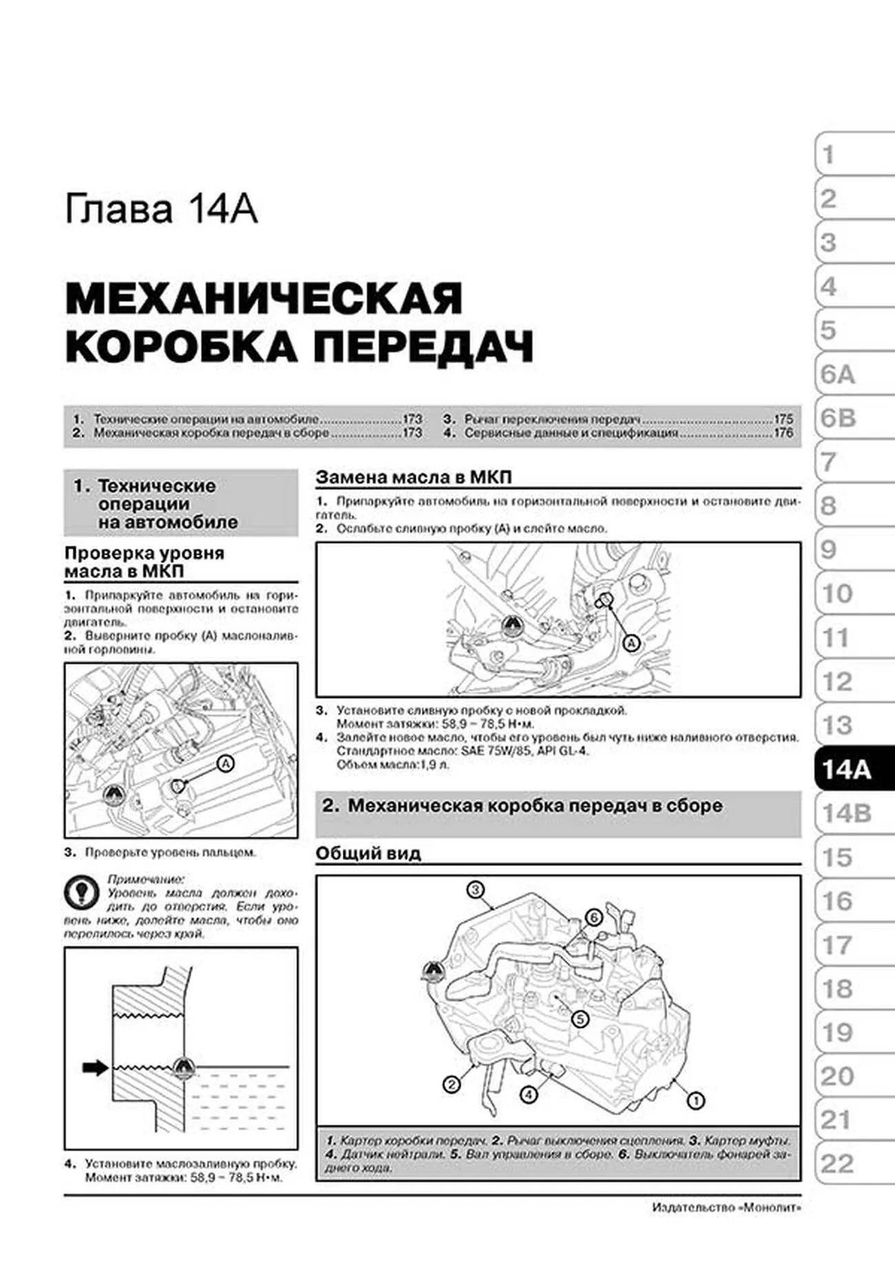 Автокнига: руководство / инструкция по ремонту и эксплуатации KIA PICANTO  (КИА ПИКАНТО) бензин с 2011 года выпуска, 978-617-537-119-0, издательство  Монолит - Монолит