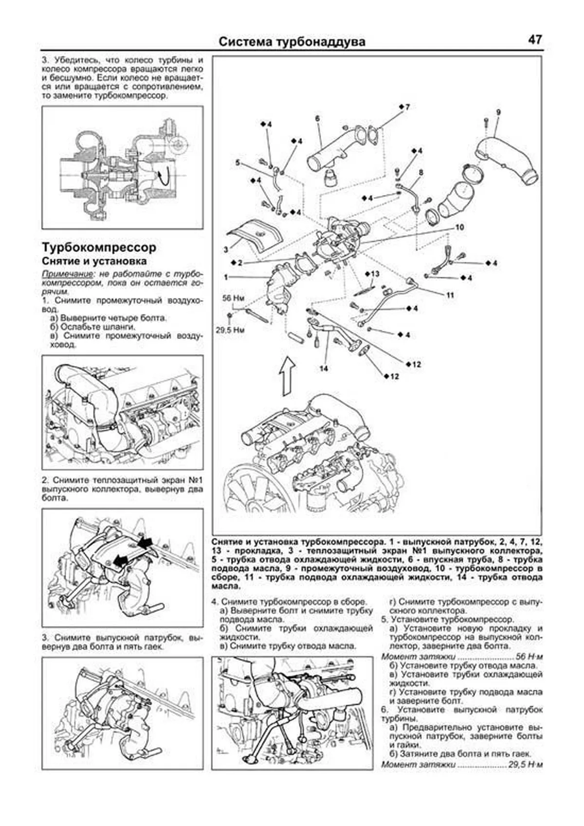 Книга: Двигатели HINO: J05C / S05C / S05C-B / S05C-TA / S05C-TB / S05D (д) рем., то | Легион-Aвтодата