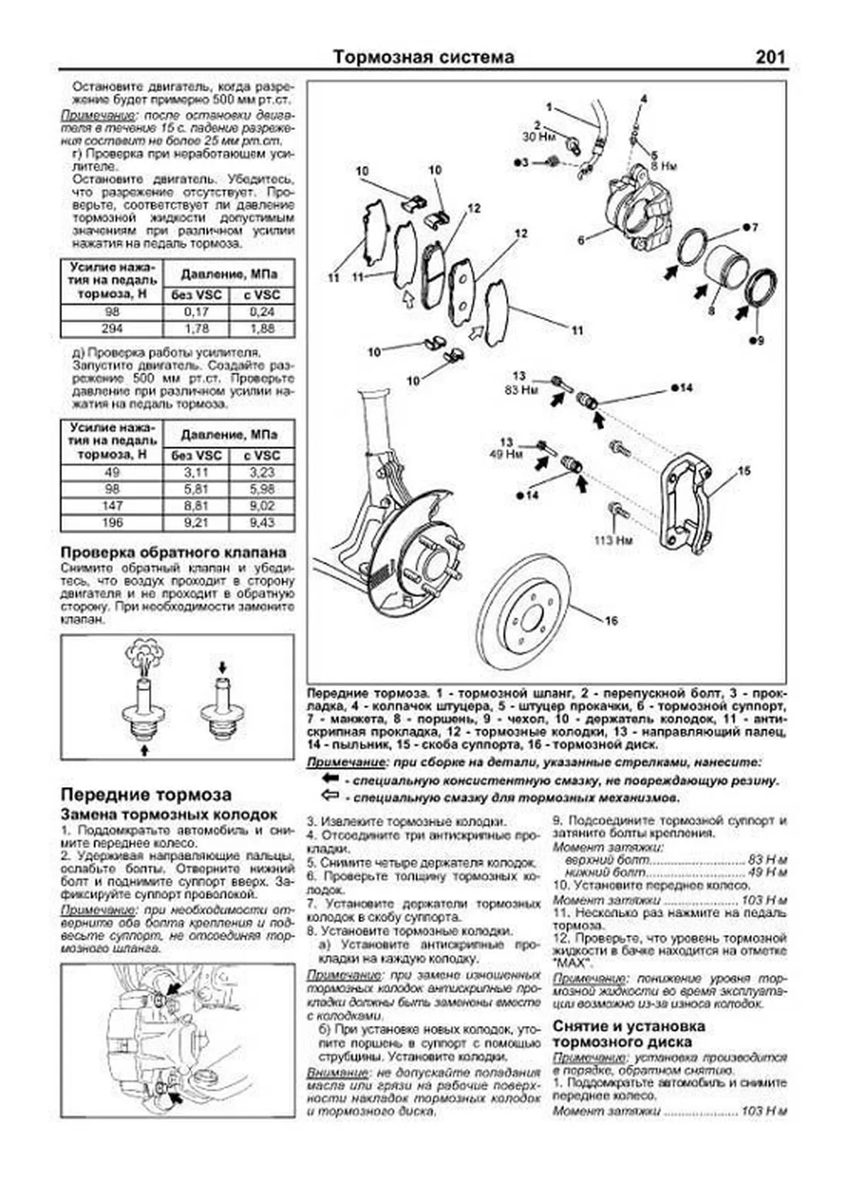 Книга: DAIHATSU TERIOS / BE-GO / TOYOTA RUSH (б) с 2006 г.в. рем., экспл., то, сер.АВТОЛ. | Легион-Aвтодата