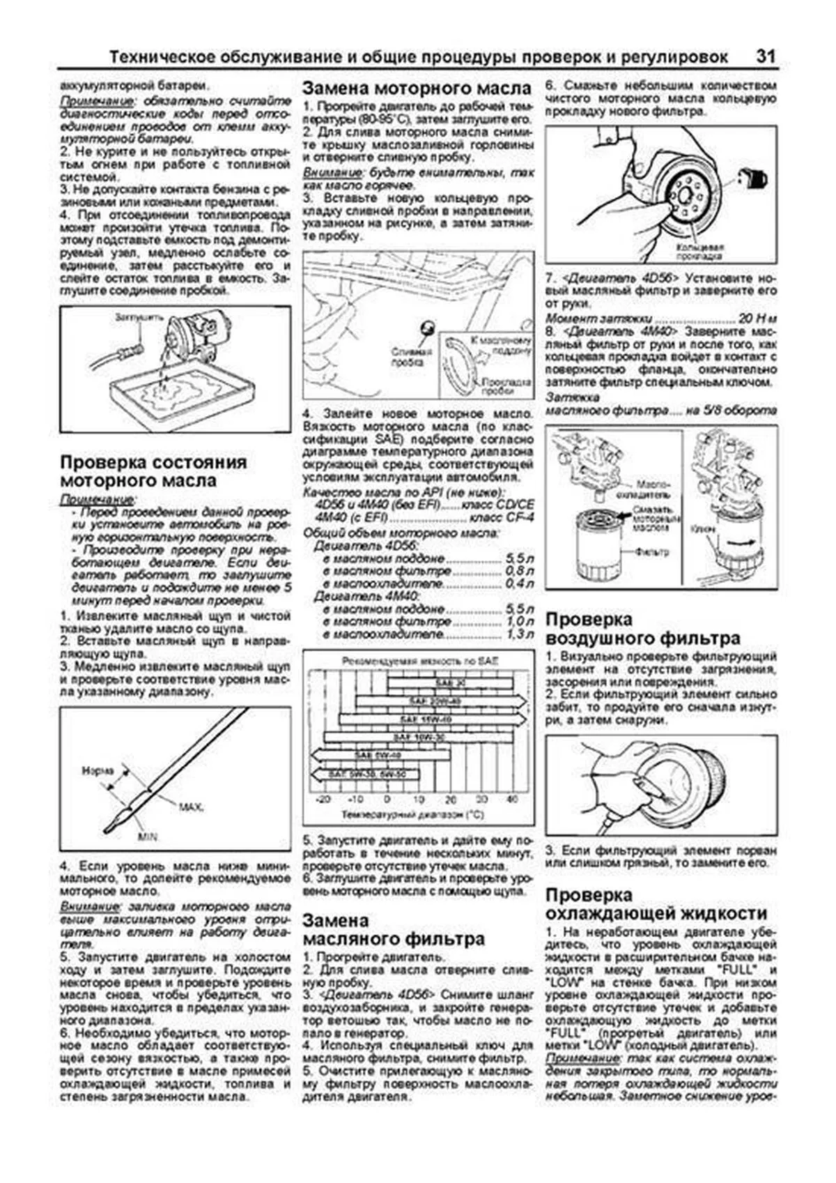 Книга: MITSUBISHI PAJERO (д) 1991-2002 г.в., рем., экспл., то, сер.ПРОФ | Легион-Aвтодата