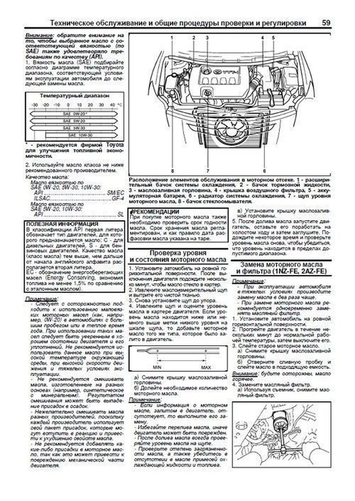 Книга: TOYOTA AURIS / COROLLA RUMION / BLADE (б) с 2006 г.в., правый руль, рем., экспл., то, сер. АВТОЛ. | Легион-Aвтодата