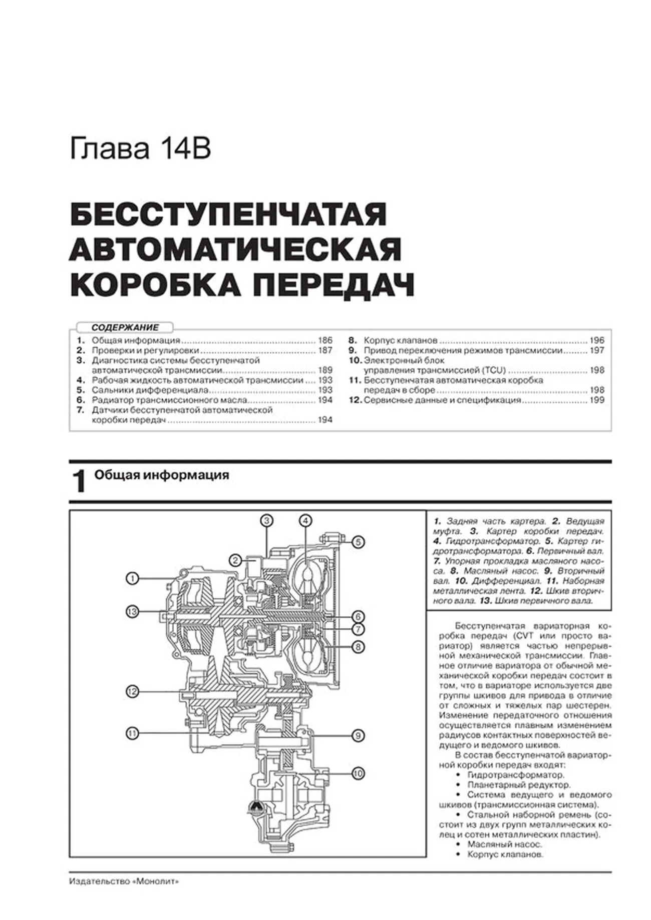 Книга: CHERY TIGGO 5 / TIGGO 5 FL (б) с 2013 + рест. с 2015 г.в., рем., экспл., то, сер. ЗС | Монолит