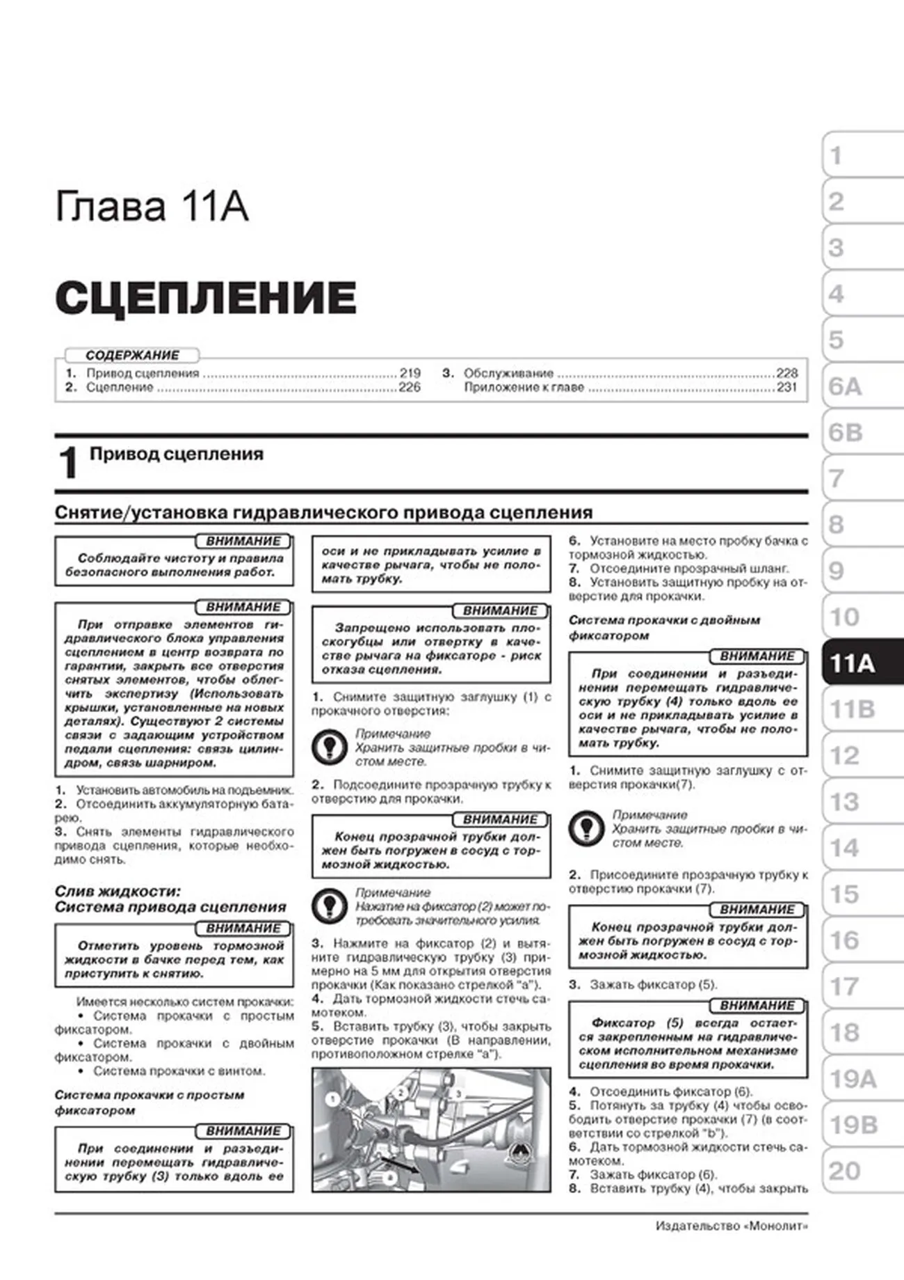 Книга: CITROEN C-ELYSEE / PEUGEOT 301 (б , д) с 2012 г.в., рем., экспл., то, сер. ЗС | Монолит