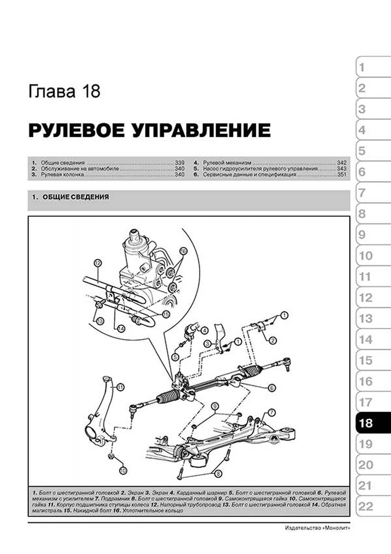 Книга: VOLKSWAGEN TOUAREG (б , д) с 2002 + рест. с 2006 г.в., рем., экспл., то,  сер. ЗС | Монолит