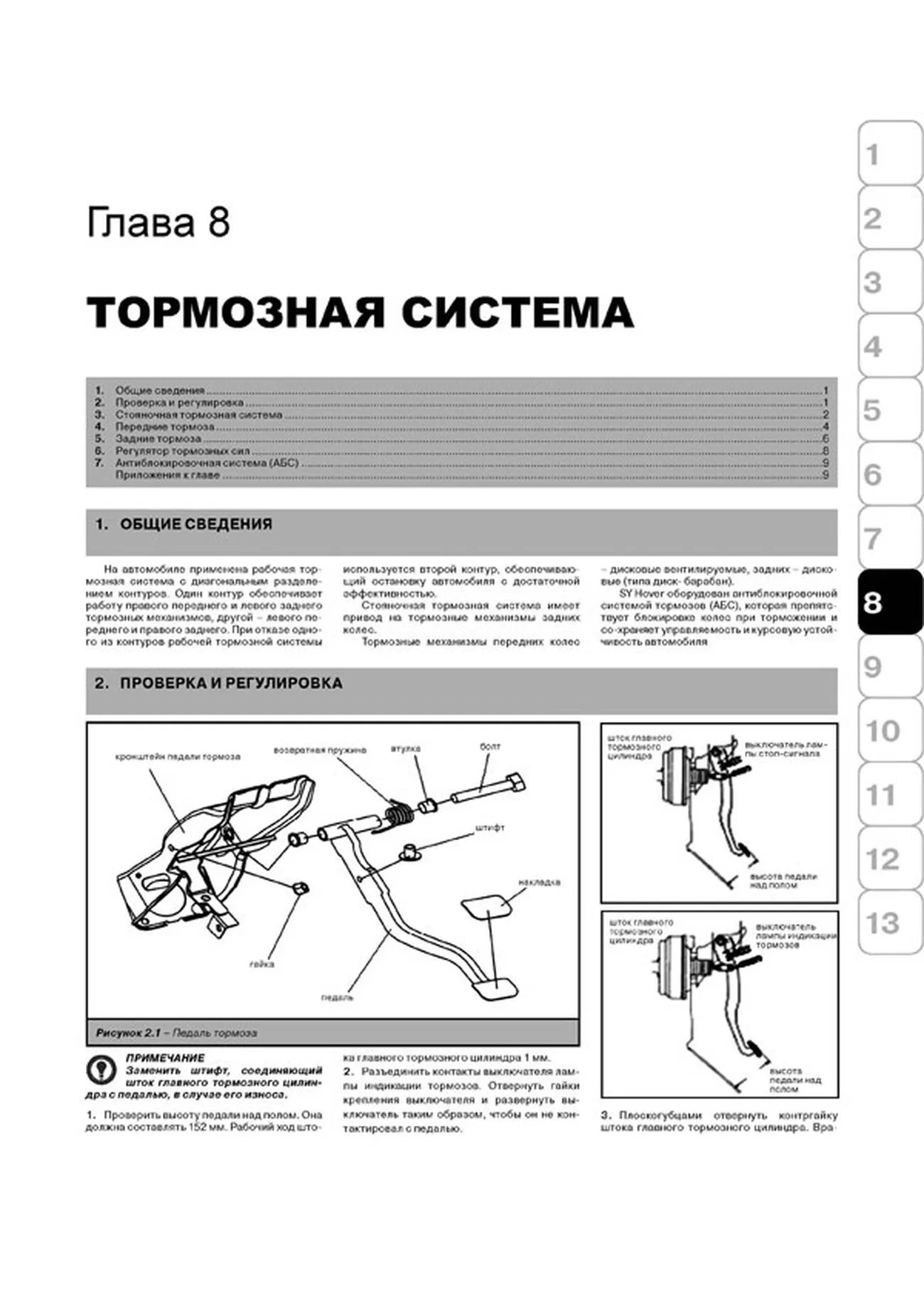 Книга: GREAT WALL HOVER (д) с 2007 г.в., рем., экспл., то | Монолит