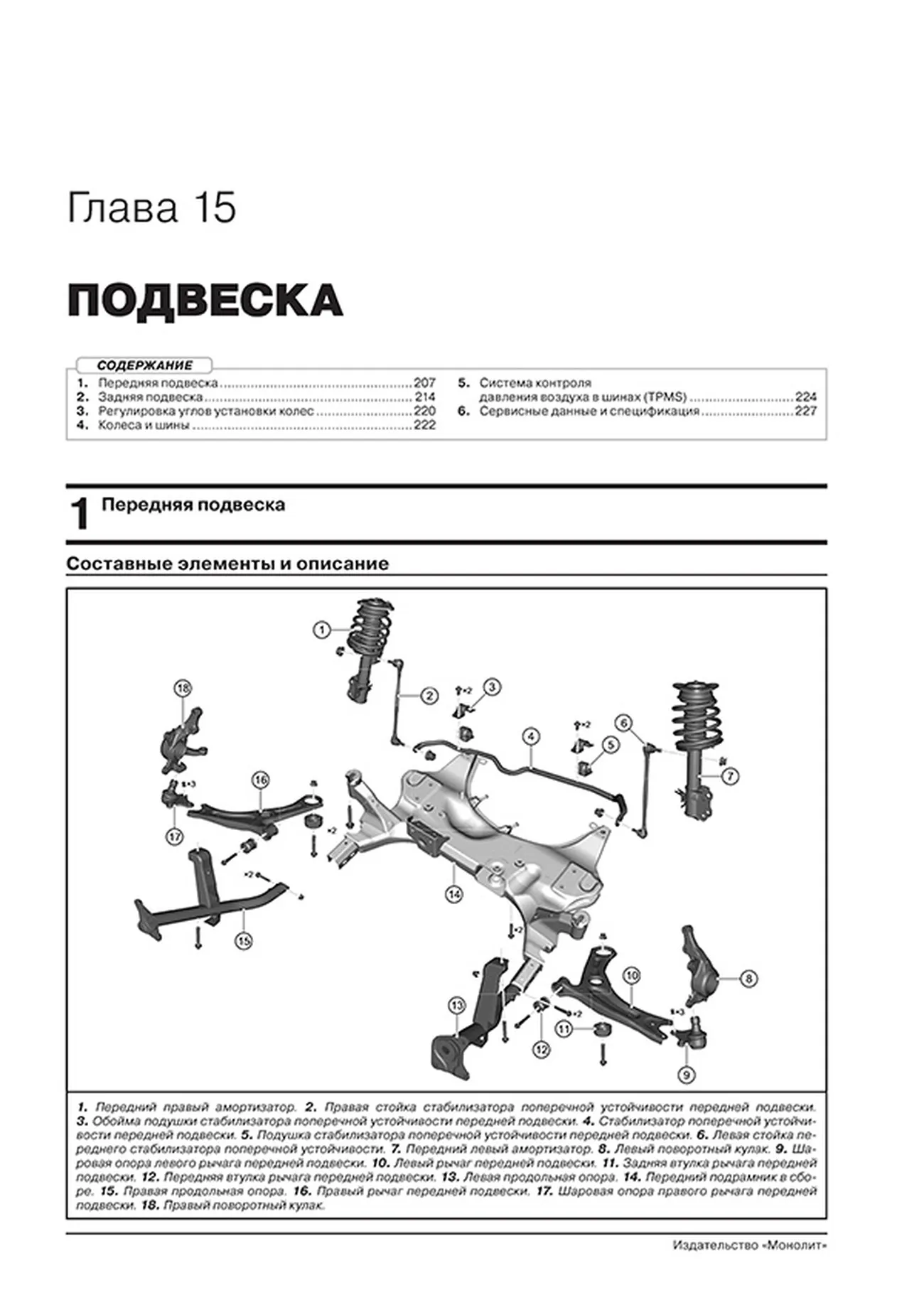 Книга: CHERY EXEED / EXEED TXL (б) с 2019 + рест. с 2021 г.в., рем., экспл., то, сер. ЗС | Монолит