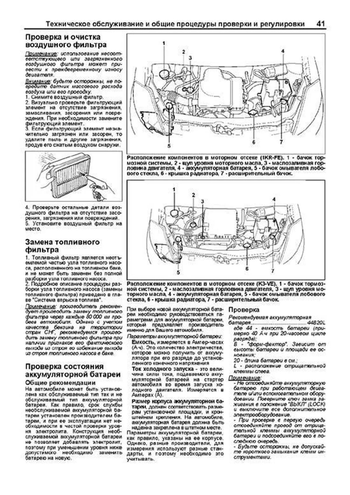 Ремонт Opel в Медведково