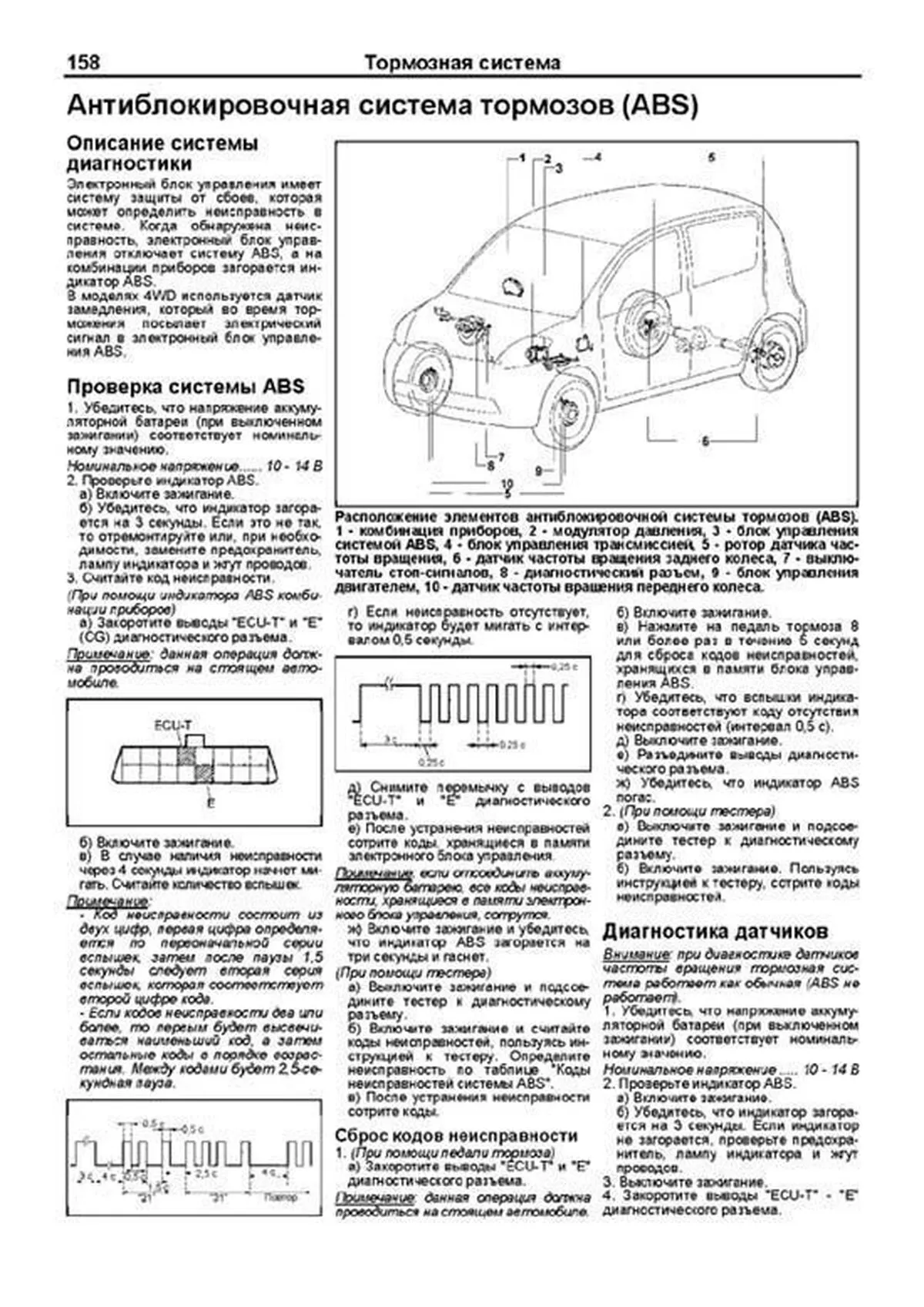 Книга: TOYOTA PASSO  / DAIHATSU BOON / SIRION (б) с 2004 г.в., рем., экспл., то, сер.ПРОФ. | Легион-Aвтодата