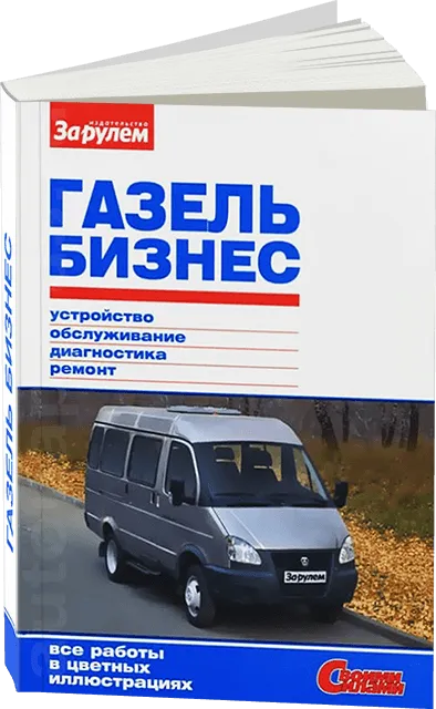 «Газель NN»: полный разбор. Чем новая Газель лучше предшественников