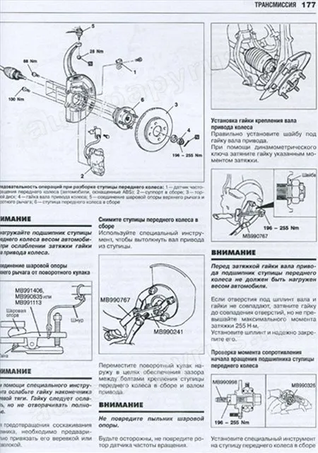 Книга: MITSUBISHI GALANT (б) 1996-2003 г.в., рем., экспл., то | Ротор