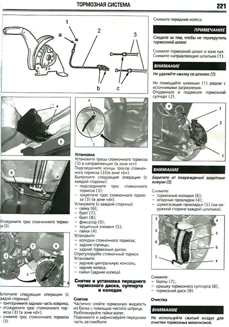 Книга: CITROEN C-CROSSER (б , д) с 2007 г.в., рем., экспл., то | Автолитература