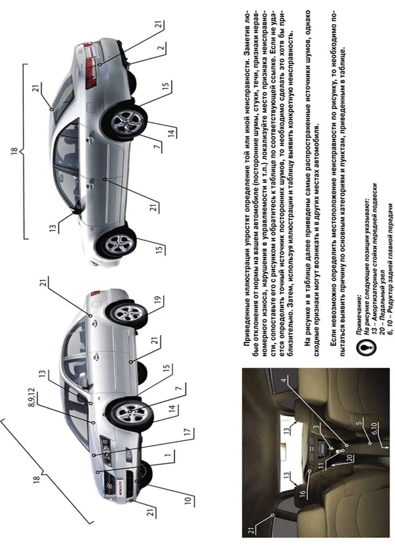 Книга: HYUNDAI SONATA NF / SONICA (б , д) с 2006 г.в., рем., экспл., то, сер. ЗС | Монолит