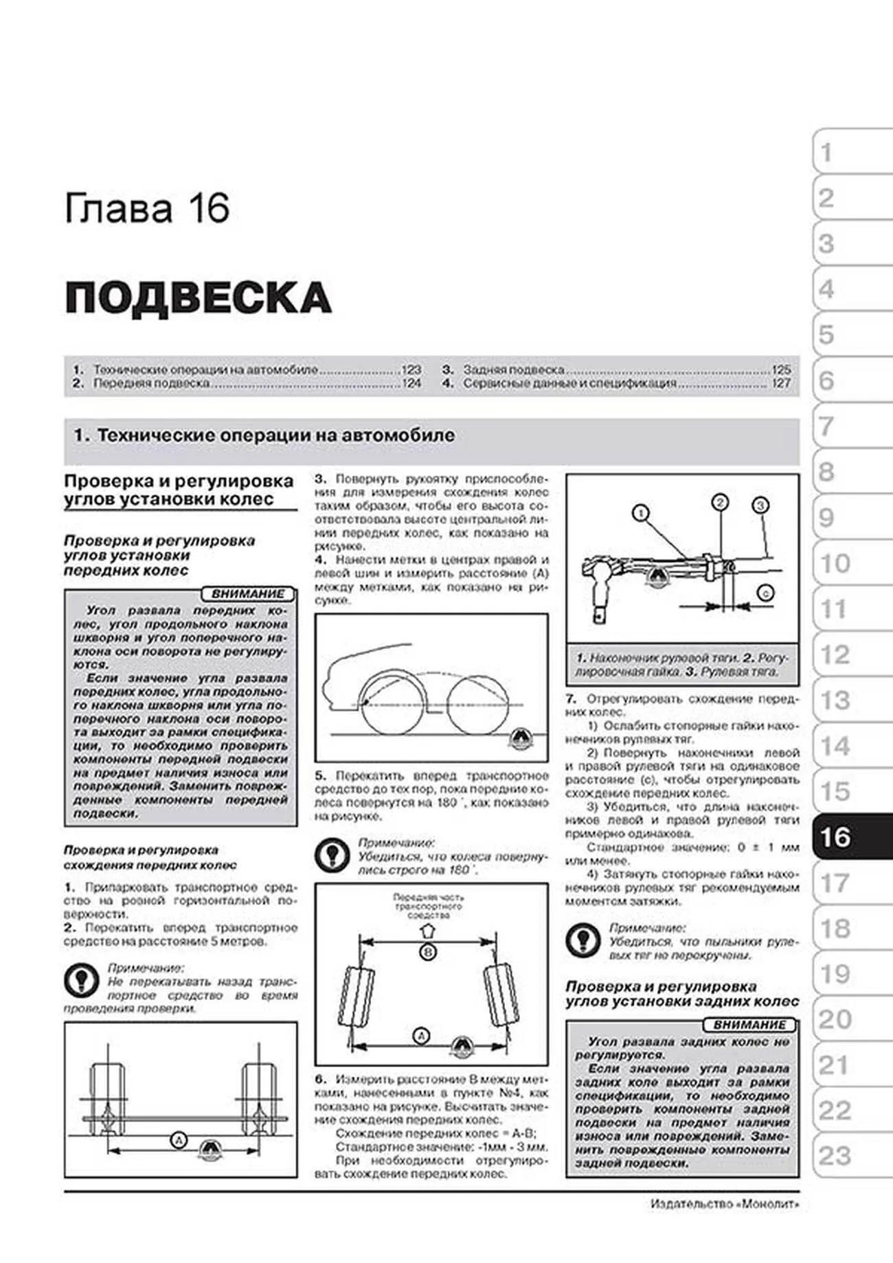 Книга: LIFAN SMILY (320) (б) с 2008 г.в. рем., экспл., то, сер. ЗС | Монолит