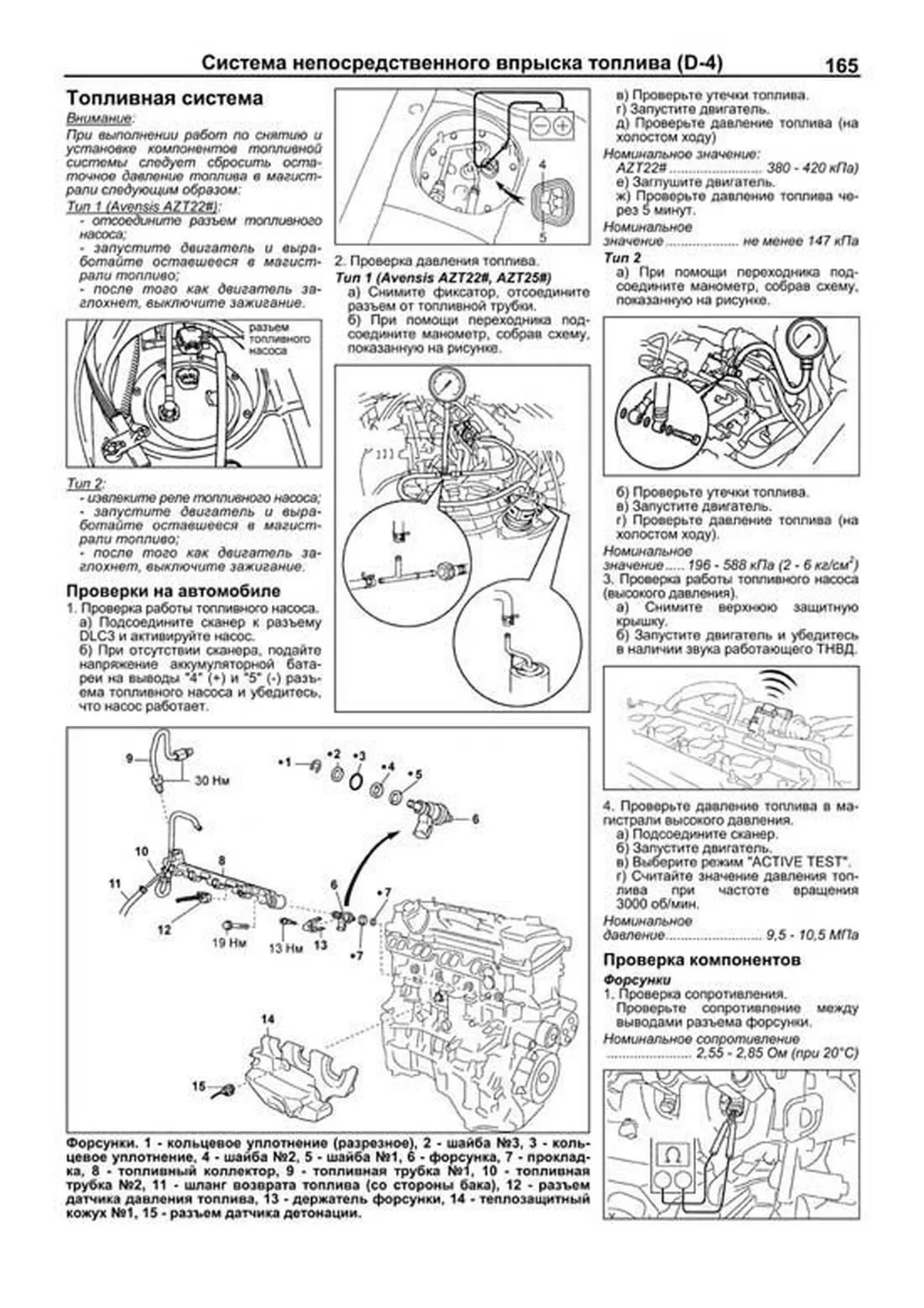 Автокнига: руководство / инструкция по ремонту и техническому обслуживанию  двигателей TOYOTA (ТОЙОТА) 1AZ-FE (1АЗ-ФЕ) / 1AZ-FSE (1АЗ-ФСЕ) / 2AZ-FE  (2АЗ-ФЕ) / 2AZ-FSE (2АЗ-ФСЕ), 5-88850-253-7, издательство Легион-Aвтодата -  Легион-Aвтодата