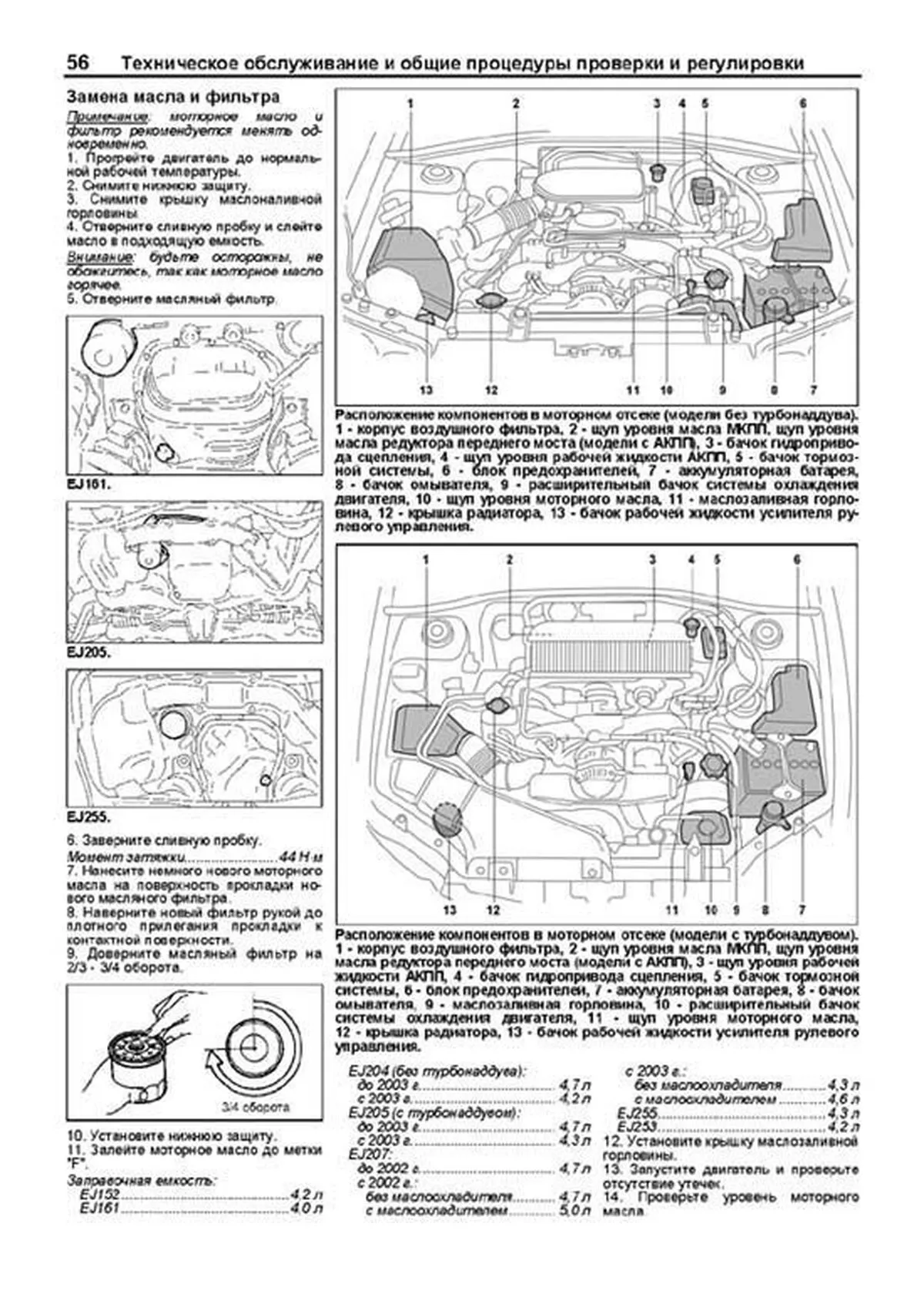 Автокнига: руководство / инструкция по ремонту и эксплуатации SUBARU  IMPREZA (СУБАРУ ИМПРЕЗА) бензин 2000-2007 годы выпуска, 978-588850-507-6,  издательство Легион-Aвтодата - Легион-Aвтодата