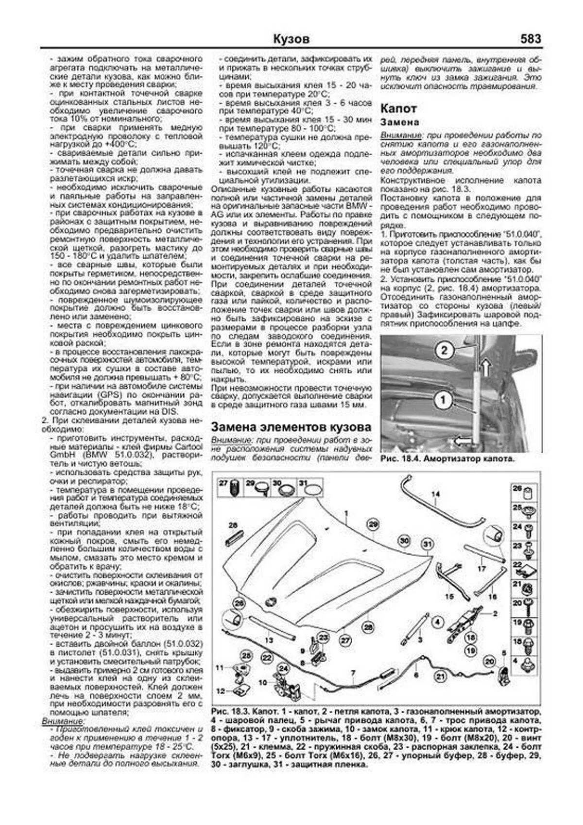 Книга: BMW X3 (E83) (б , д) 2003-2010 г.в. рем., экспл., то, сер.АВТОЛ. | Легион-Aвтодата