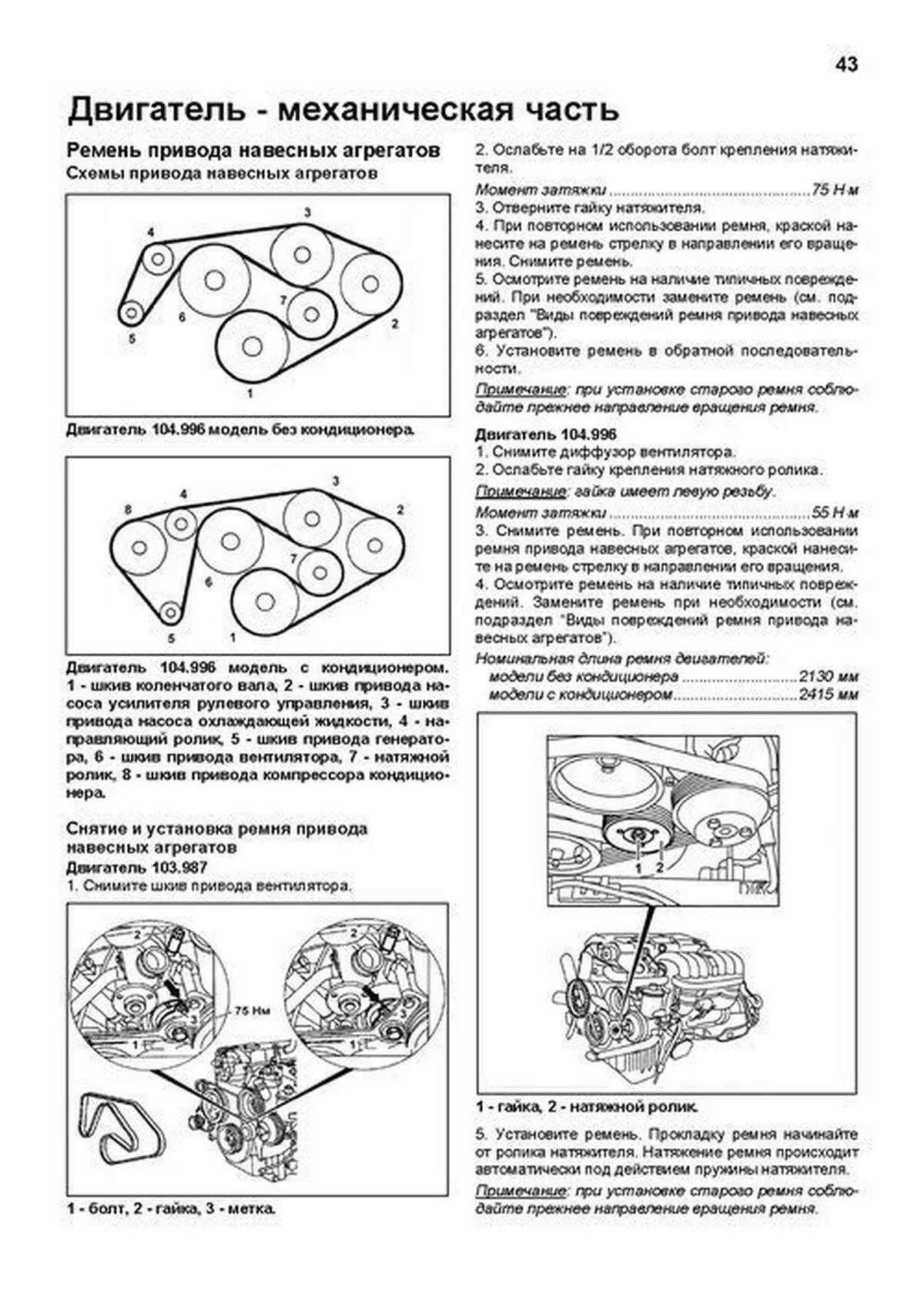 Книга: MERCEDES BENZ GELANDEWAGEN (W463 G300, G320, G500) (б) 1989-2005 г.в., рем., экспл., то, сер.ПРОФ. | Легион-Aвтодата