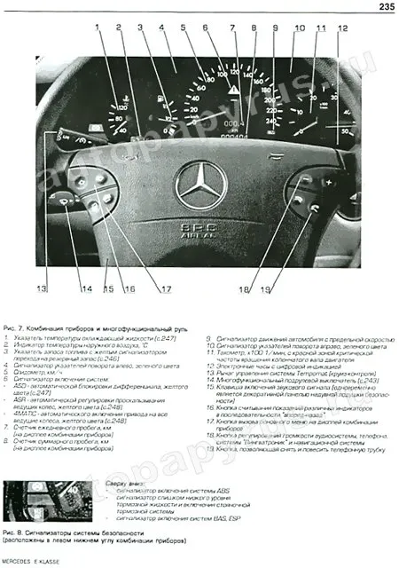 Книга: MERCEDES-BENZ E класс (W-210) (б , д) с 1995 г.в., рем., экспл., то | Алфамер Паблишинг