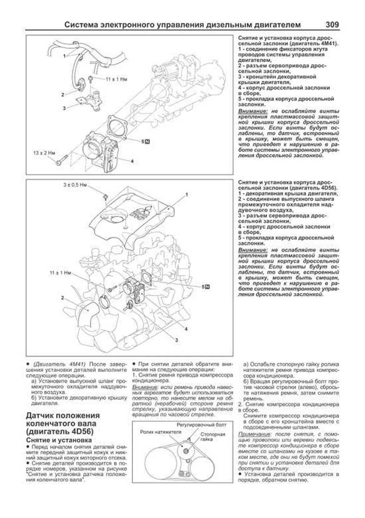 Книга: MITSUBISHI PAJERO SPORT (б , д) с 2008 г.в., рем., экспл., то, сер.ПРОФ. | Легион-Aвтодата