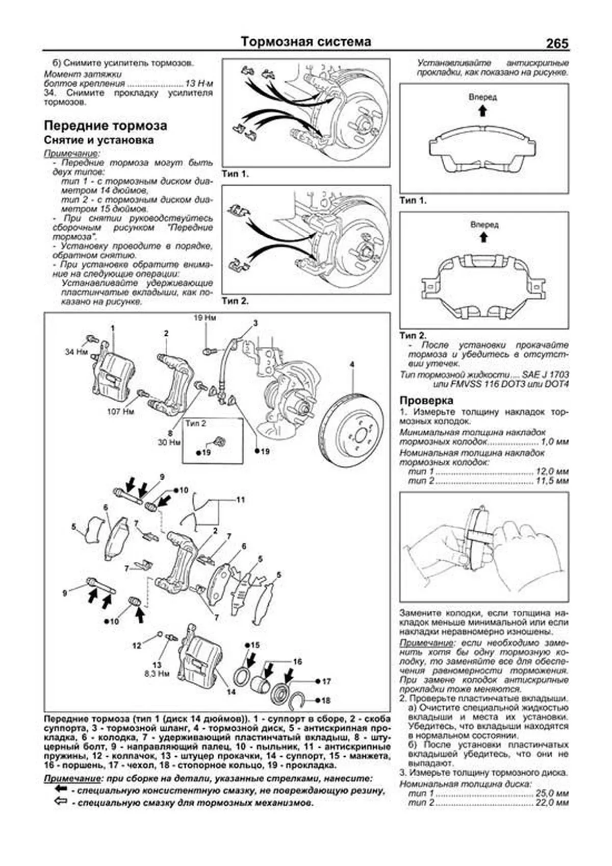 Книга: TOYOTA VISTA / VISTA ARDEO 2WD и 4WD (б) 1998-2003 г.в., рем., экспл., то, сер.ПРОФ. | Легион-Aвтодата