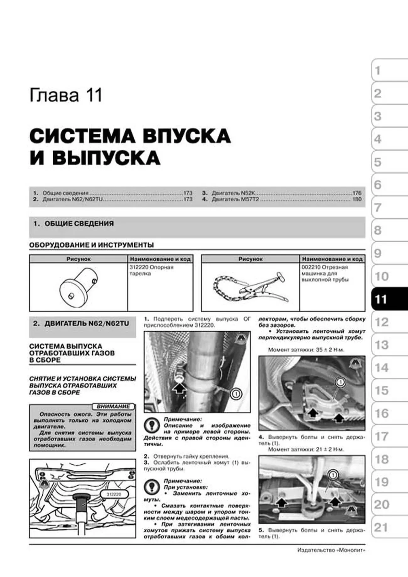 Комплект литературы по ремонту и обслуживанию BMW X5 с 2006 года выпуска