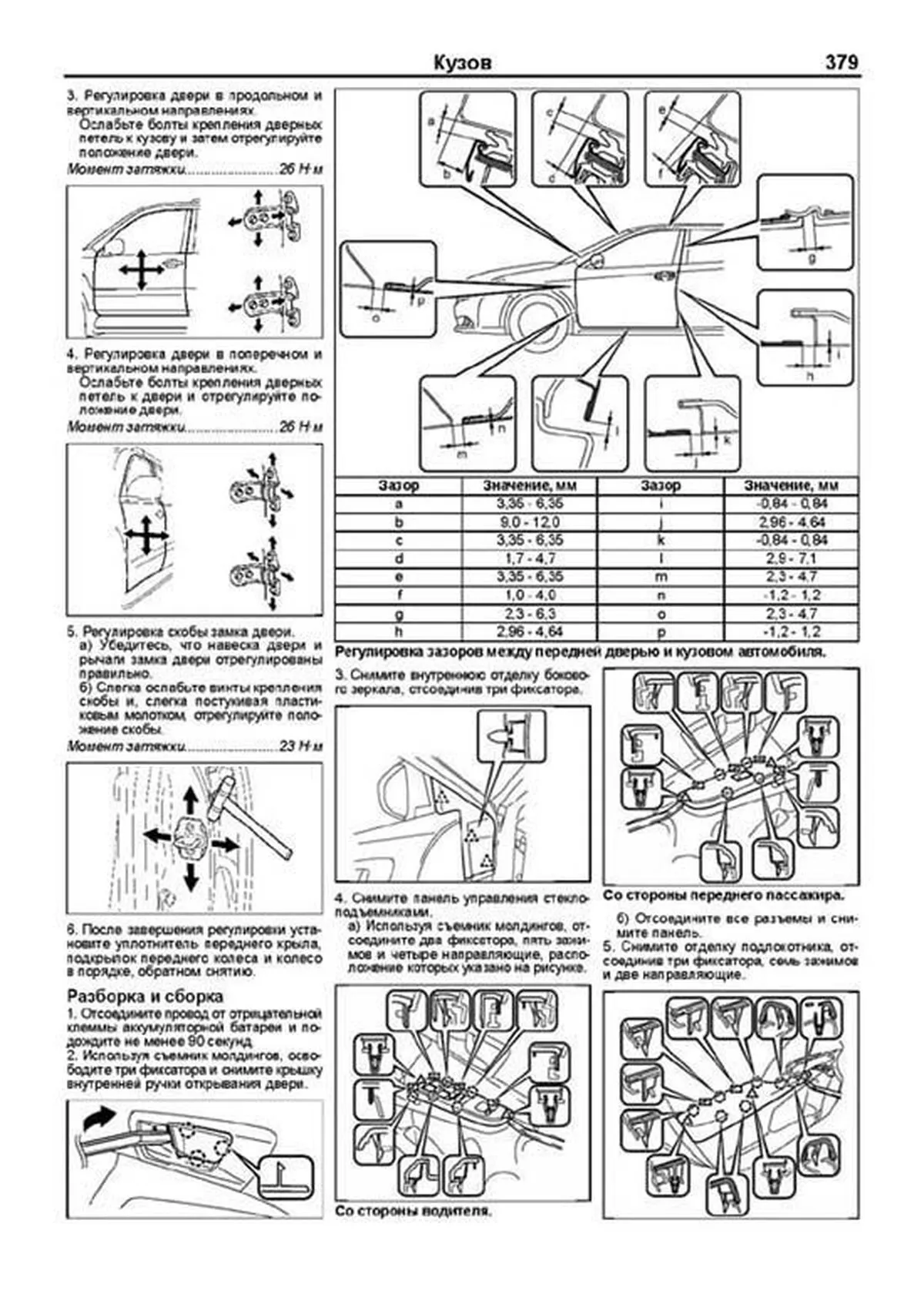 Книга: TOYOTA CAMRY (б) с 2011 г.в., рем., экспл., то + каталог расходных запчастей, сер.ПРОФ. | Легион-Aвтодата