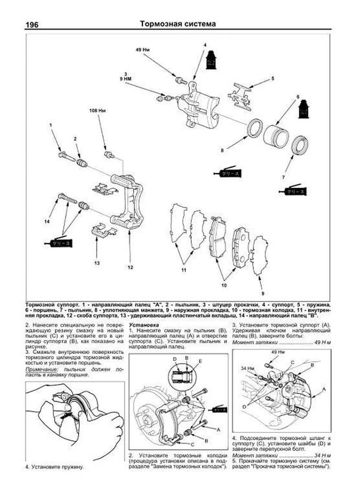 Книга: HONDA STEPWGN (б) 2001-2005 г.в., рем., экспл., то | Легион-Aвтодата