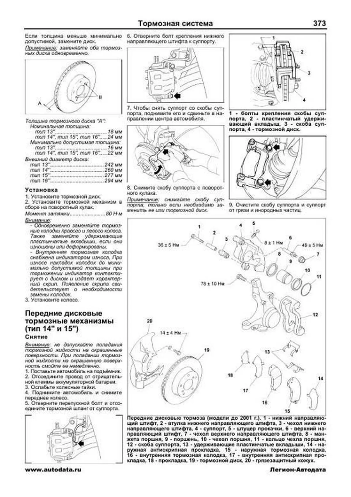 Книга: SUBARU IMPREZA (б) 1993-2002 г.в. рем., экспл., то | Легион-Aвтодата