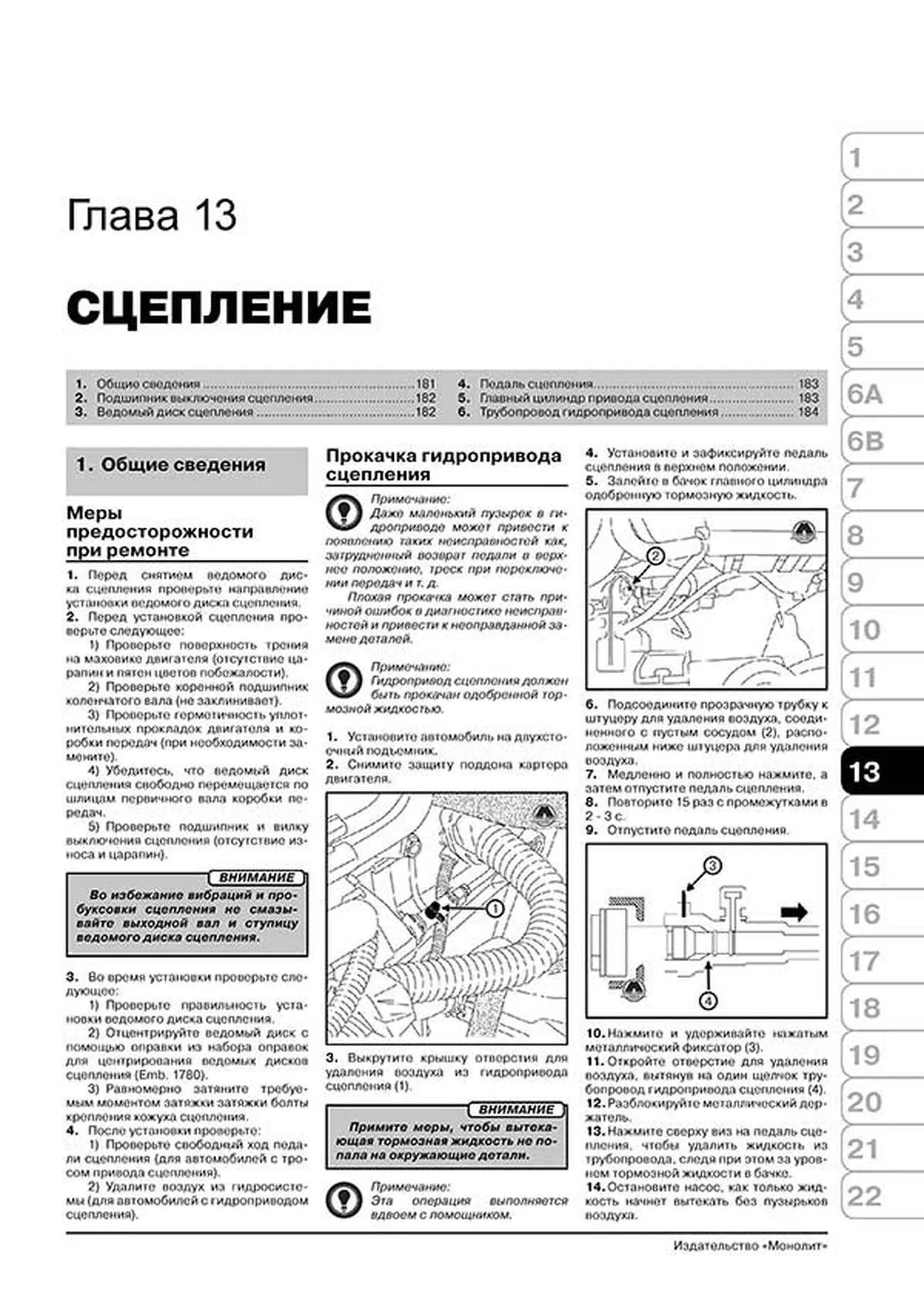 Книга: RENAULT KOLEOS / SAMSUNG QM5 (б , д) с 2007 + рест. с 2011 г.в., рем., экспл., то, сер. ЗС | Монолит