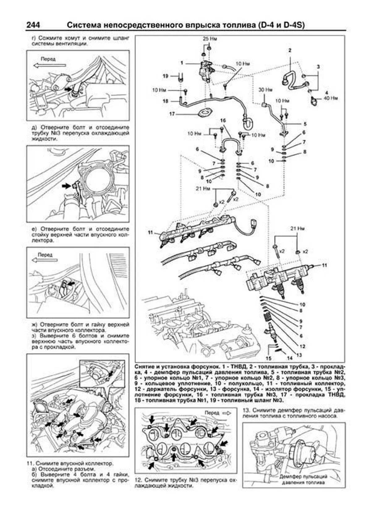 Книга: Двигатели 1GR-FE / 2GR-FE / 3GR-FE / 2GR-FSE / 3GR-FSE / 4GR-FSE рем., то | Легион-Aвтодата