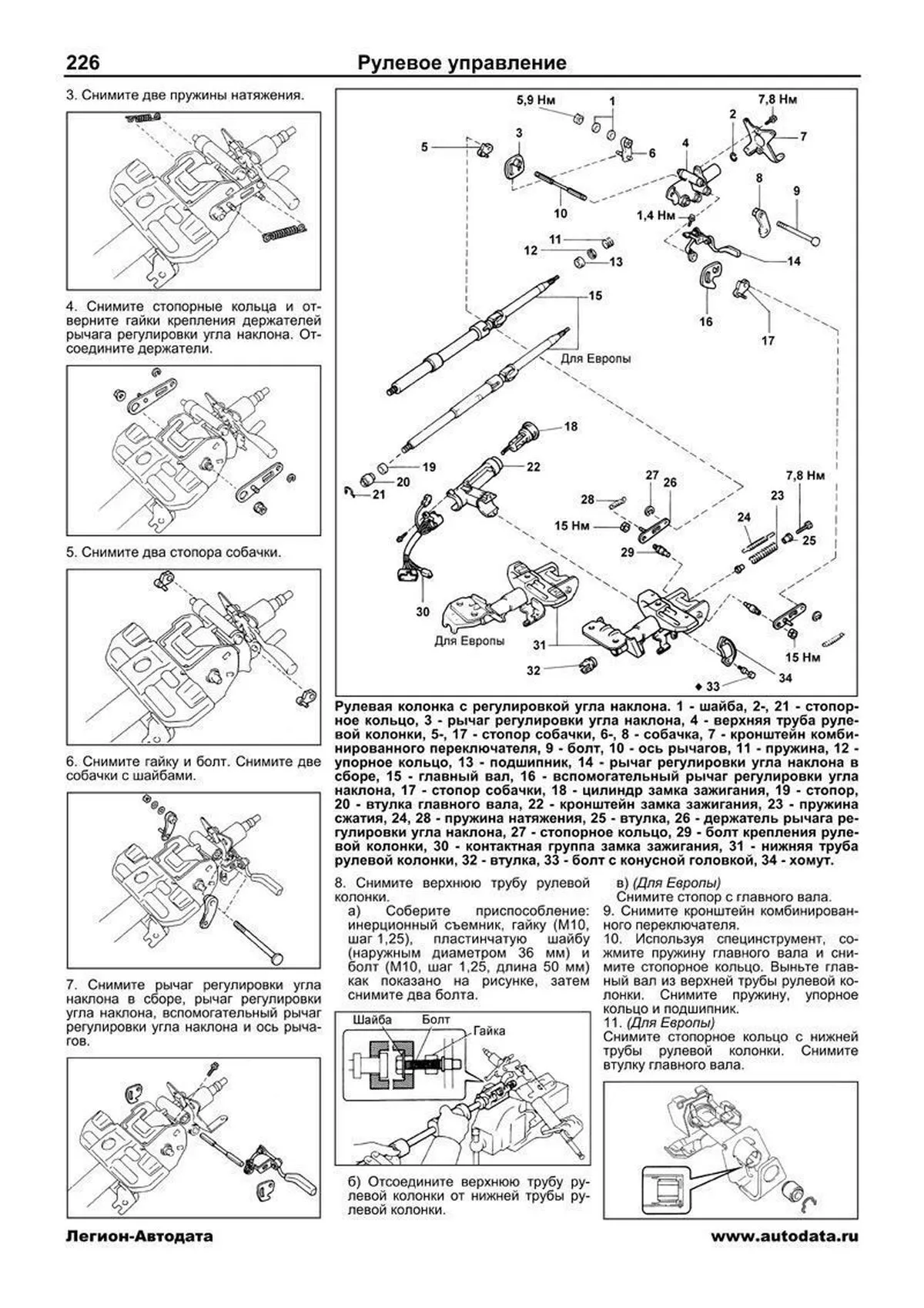 Книга: TOYOTA 4-RUNNER / HILUX SURF (д) 1988-1999 г.в., рем., экспл., то | Легион-Aвтодата