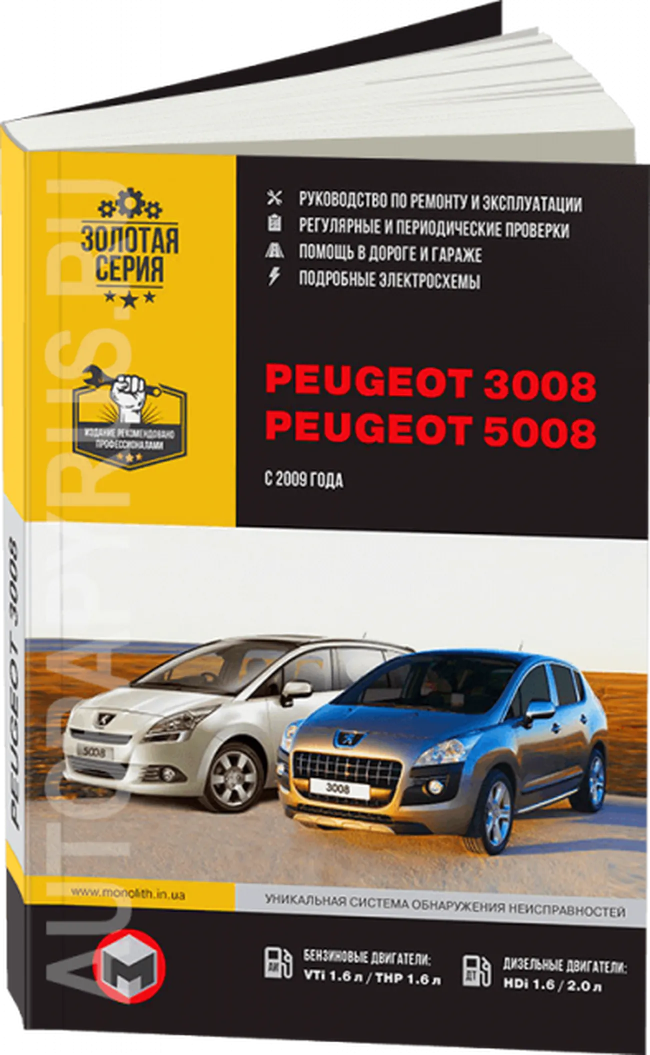 Руководство по ремонту и эксплуатации Peugeot 406 с 1999 по 2002 год