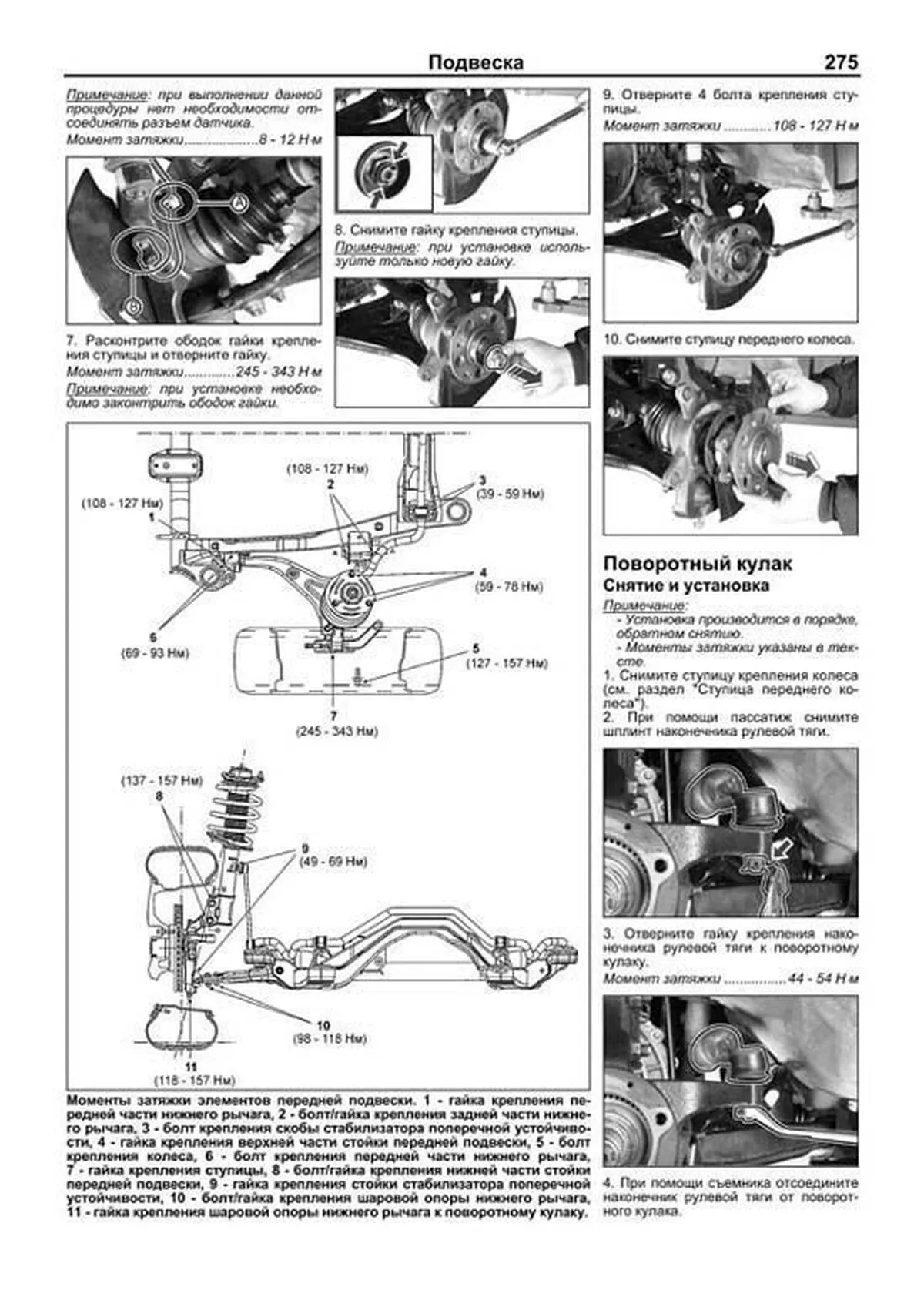 Книга: SSANG YONG ACTYON NEW / KORANDO C (б , д) с 2011 г.в., рем., экспл., то, в фотографиях | Легион-Aвтодата