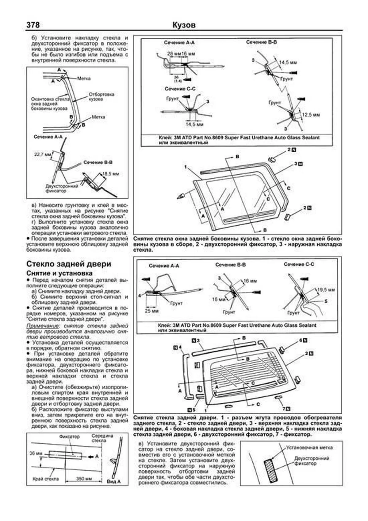 Книга: MITSUBISHI MONTERO SPORT / PAJERO SPORT / CHALLENGER (б) с 1996 г.в., рем., экспл., то, сер.ПРОФ. | Легион-Aвтодата