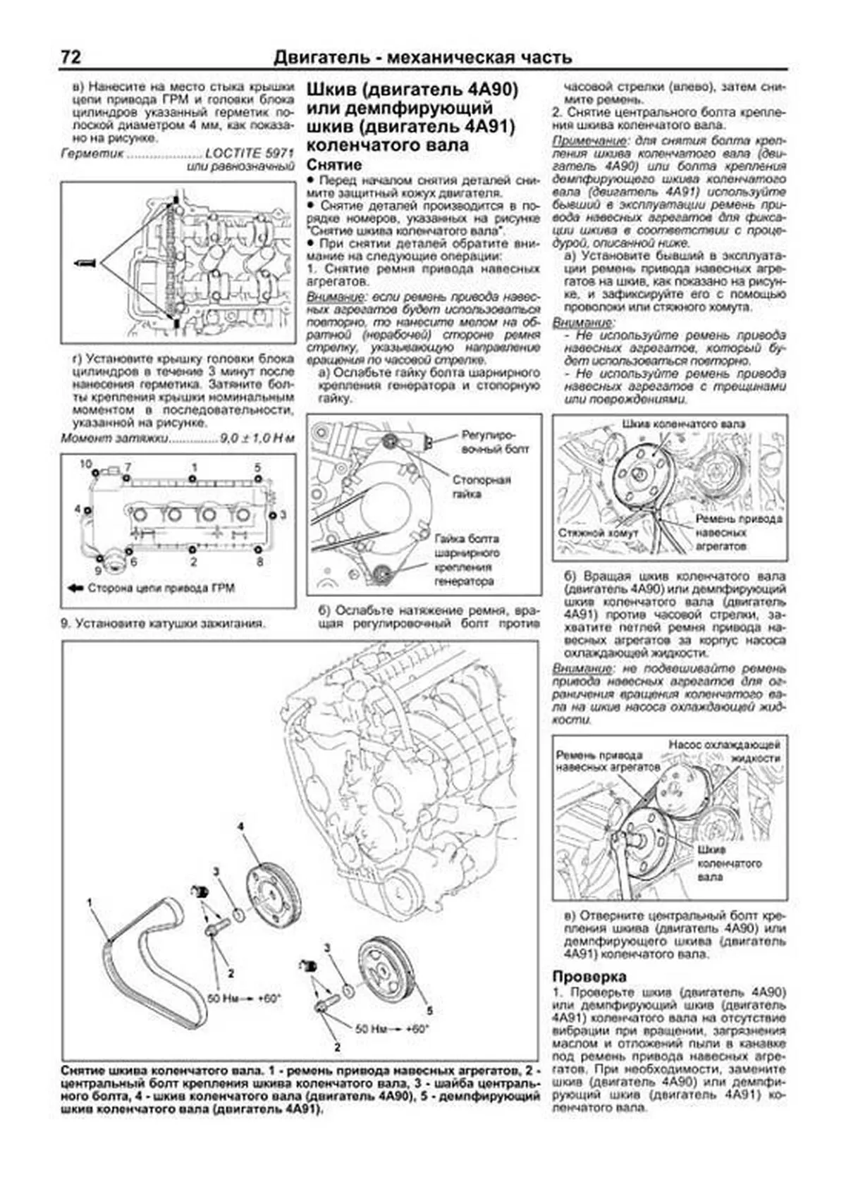 Книга: MITSUBISHI COLT (б) с 2004 г.в., рем., экспл., то, сер.ПРОФ. | Легион-Aвтодата