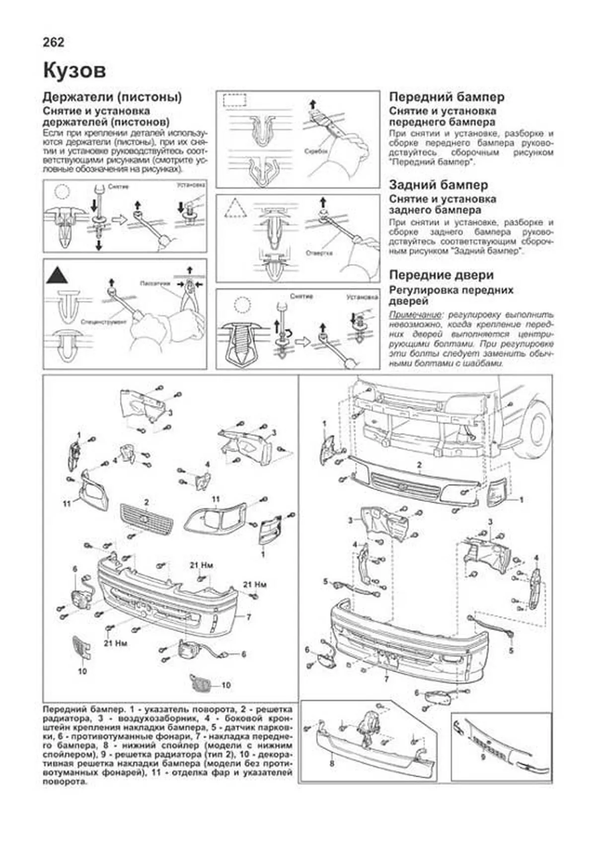 Книга: TOYOTA HI-ACE 2WD и 4WD (д) 1989-2005 г.в., рем., экспл., то, сер.ПРОФ. | Легион-Aвтодата