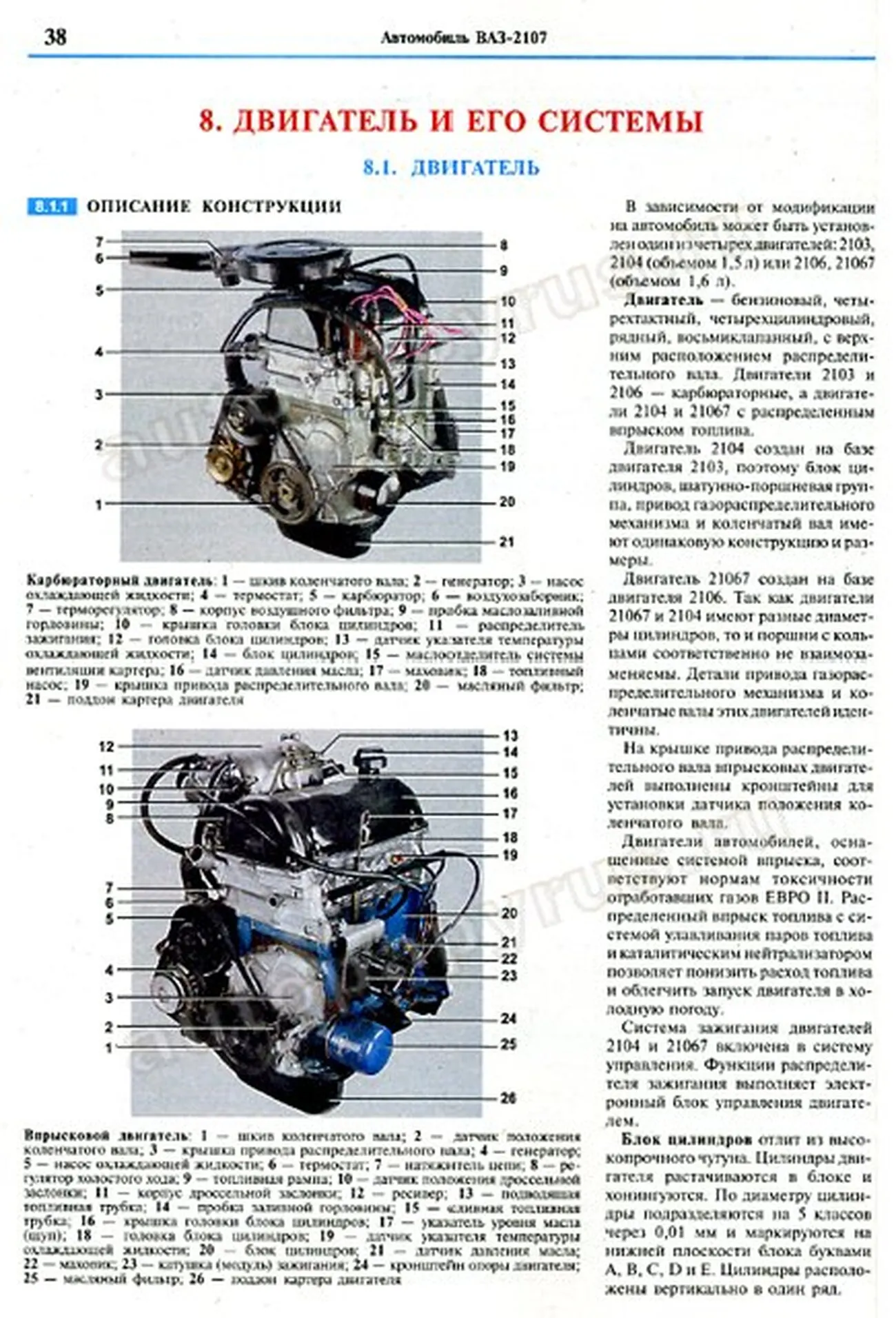 Книга: ВАЗ 2107 (б) рем., экспл., то, ЦВЕТ. фото., сер. ЯРС | Мир Автокниг